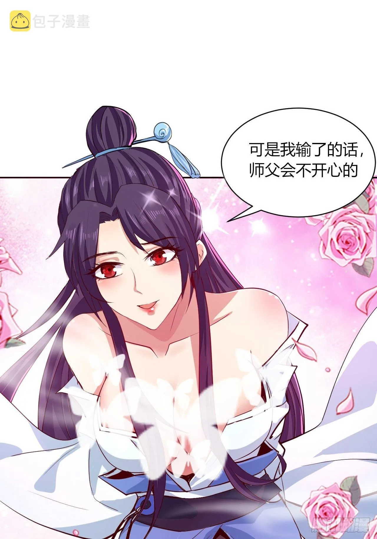21-姑娘！？快穿上，别这样！ 第39页