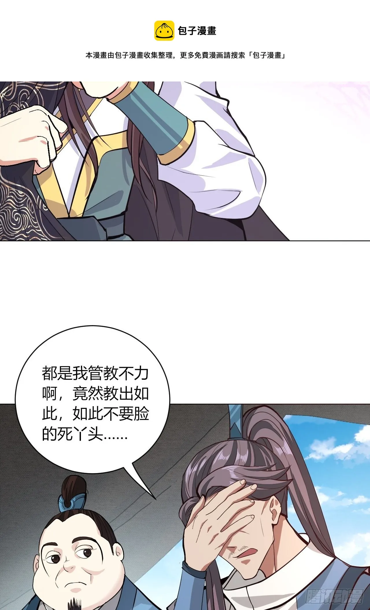 21-姑娘！？快穿上，别这样！ 第41页