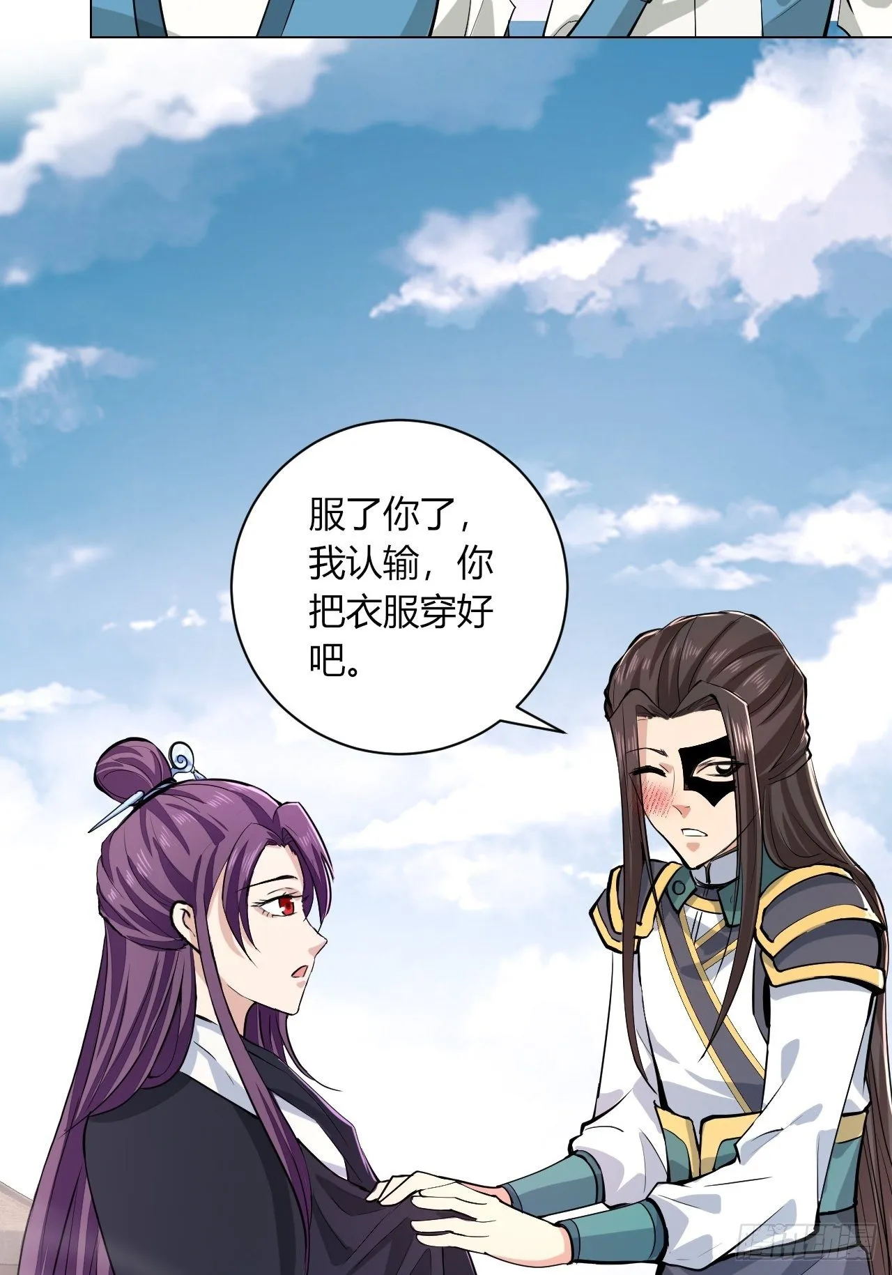 21-姑娘！？快穿上，别这样！ 第43页