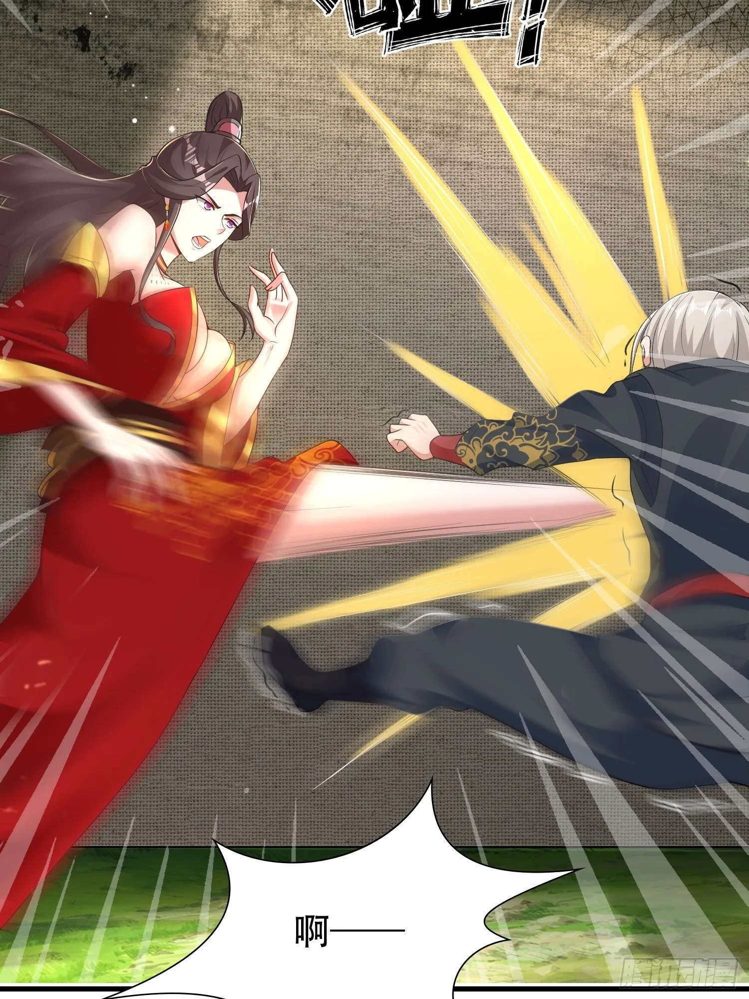 20-别舔了！啊喂！ 第4页