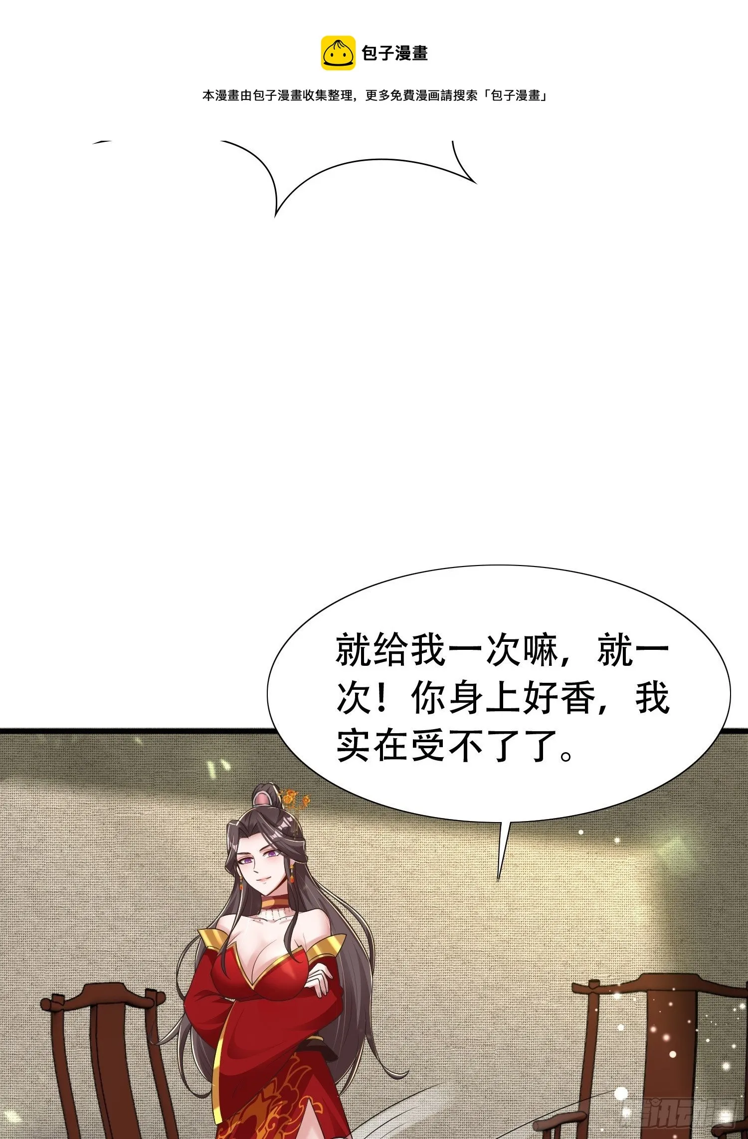20-别舔了！啊喂！ 第5页