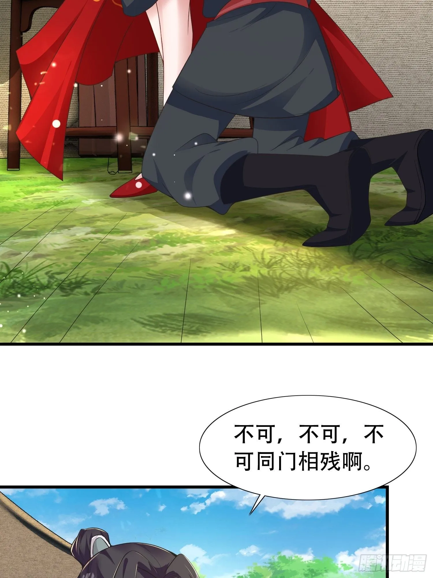 20-别舔了！啊喂！ 第8页