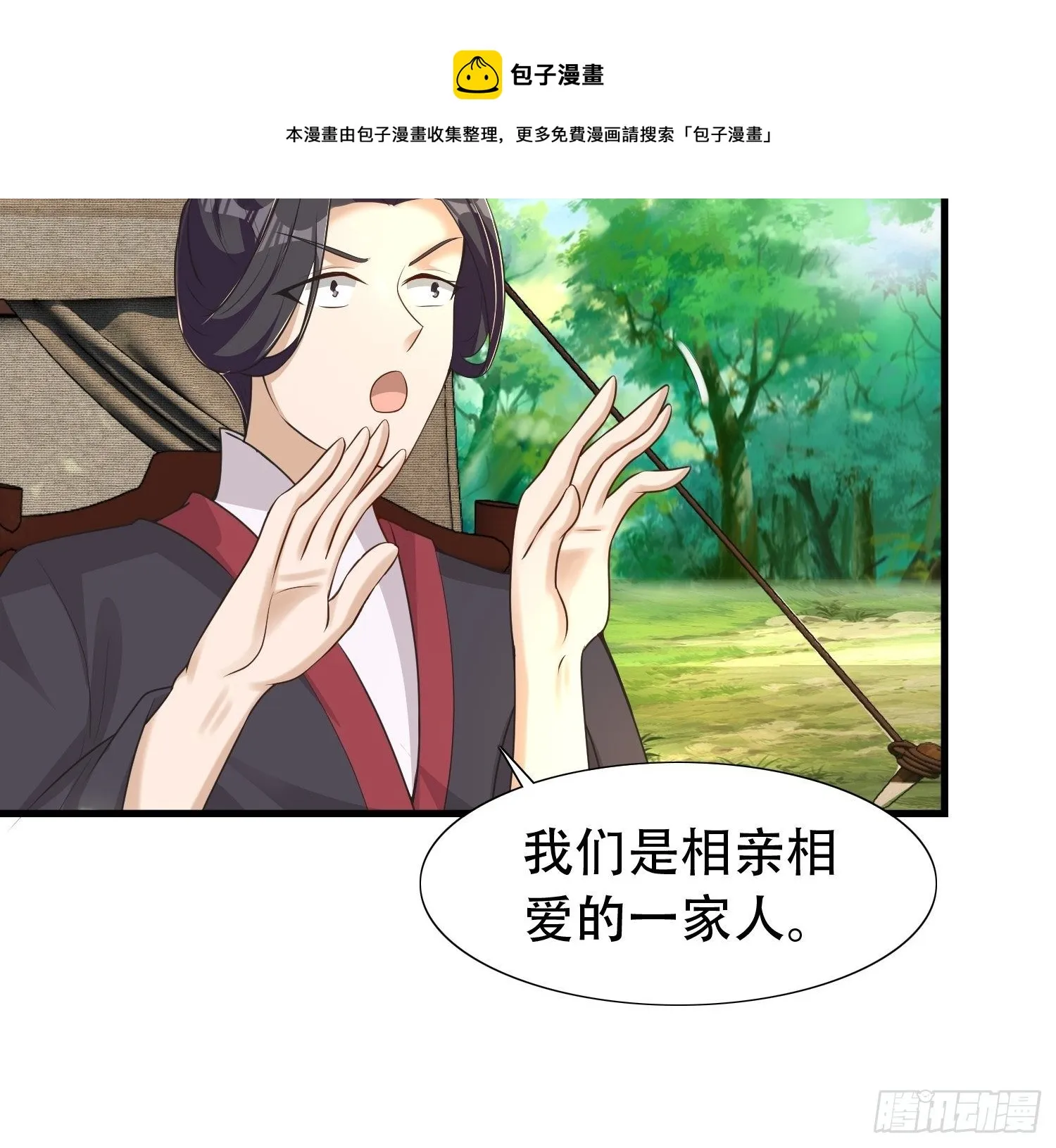 20-别舔了！啊喂！ 第9页
