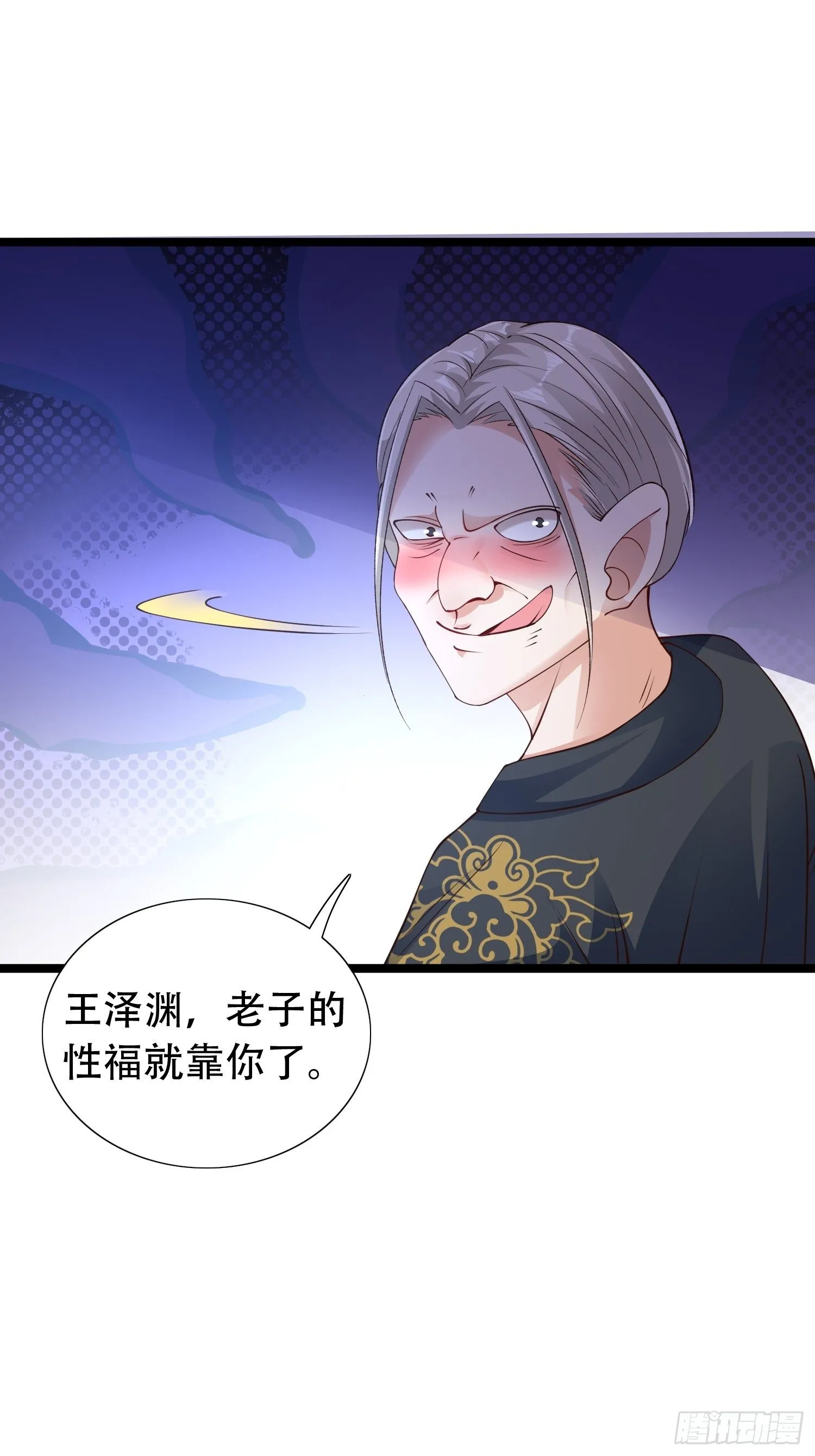 20-别舔了！啊喂！ 第10页