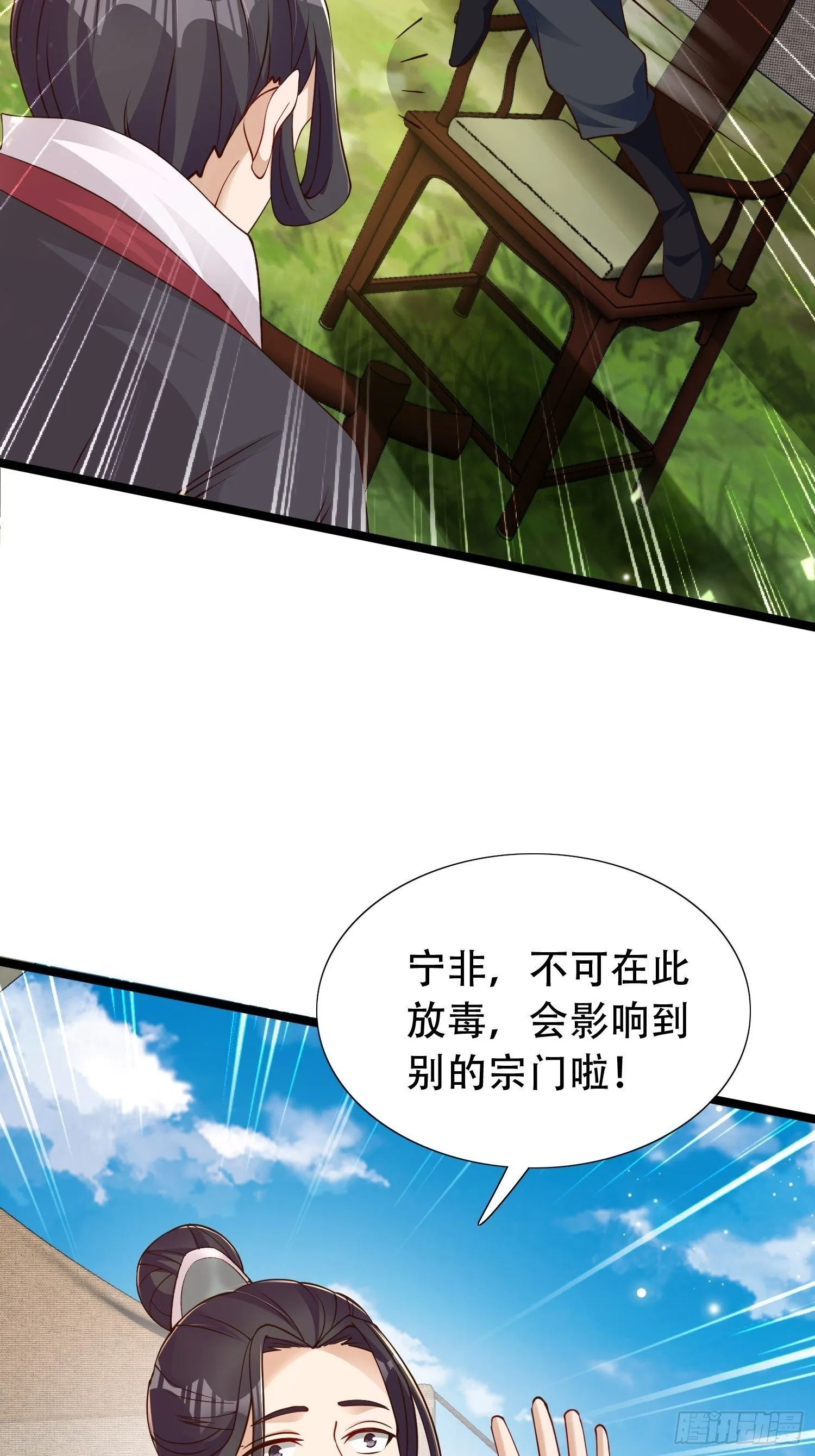 20-别舔了！啊喂！ 第12页