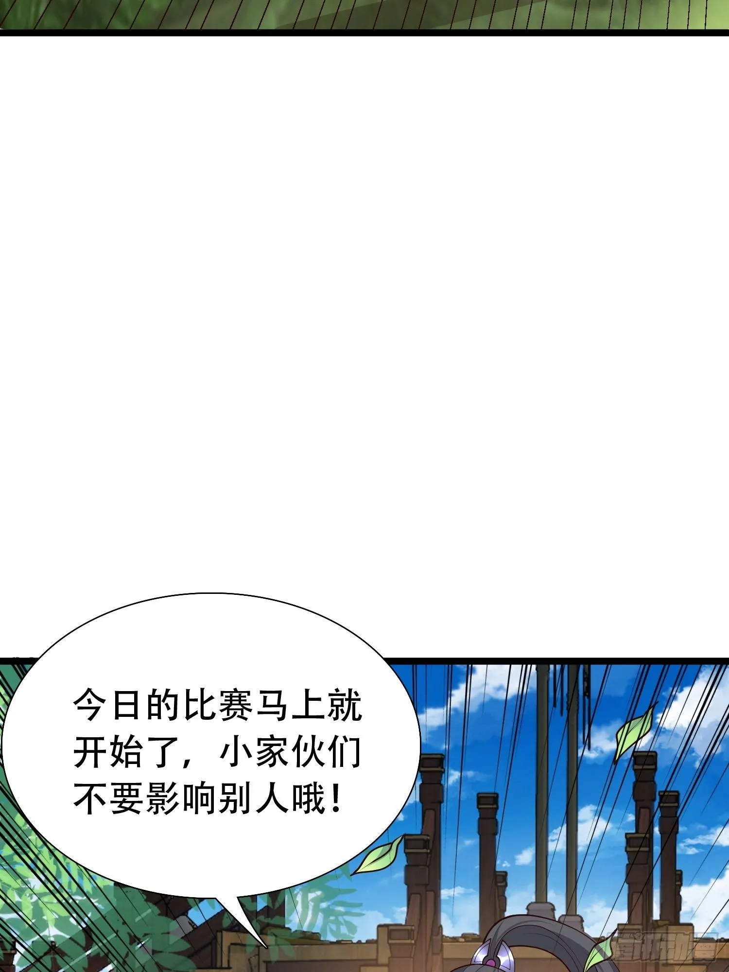 20-别舔了！啊喂！ 第16页