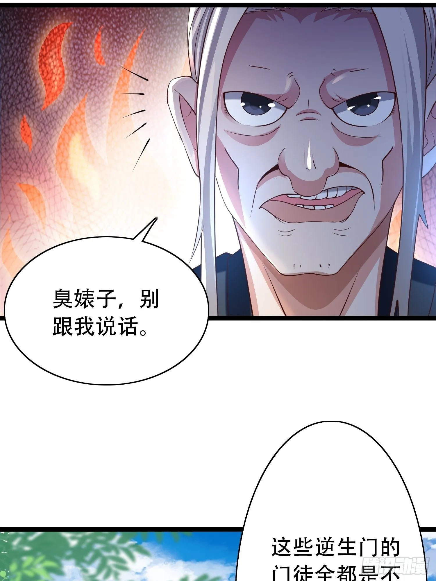 20-别舔了！啊喂！ 第26页