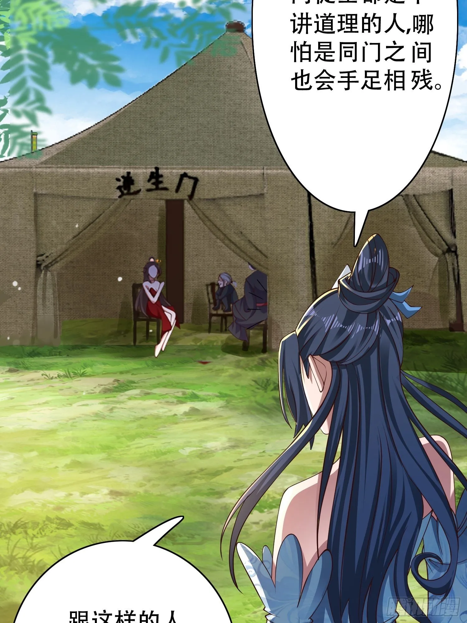 20-别舔了！啊喂！ 第27页