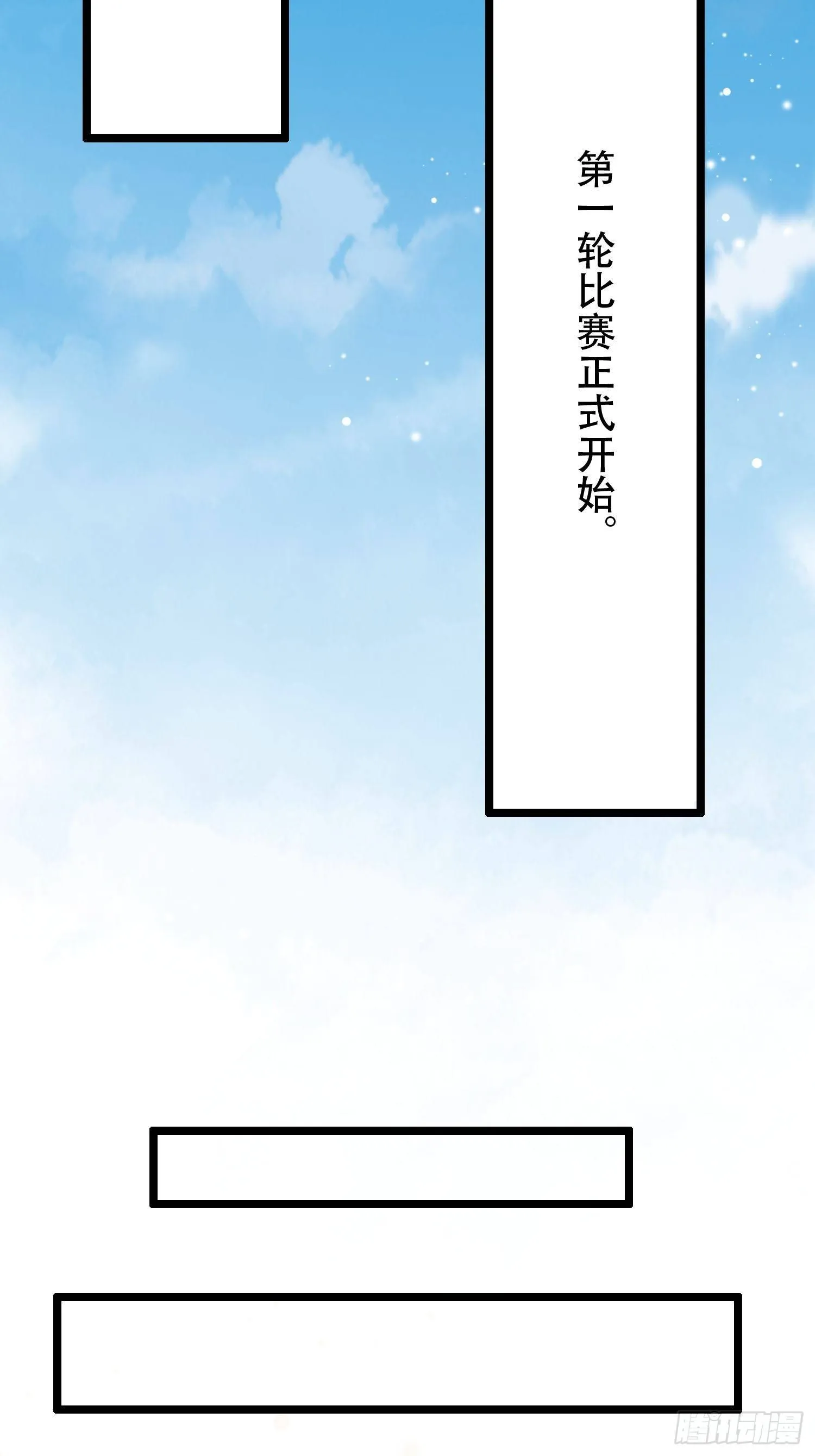 20-别舔了！啊喂！ 第32页