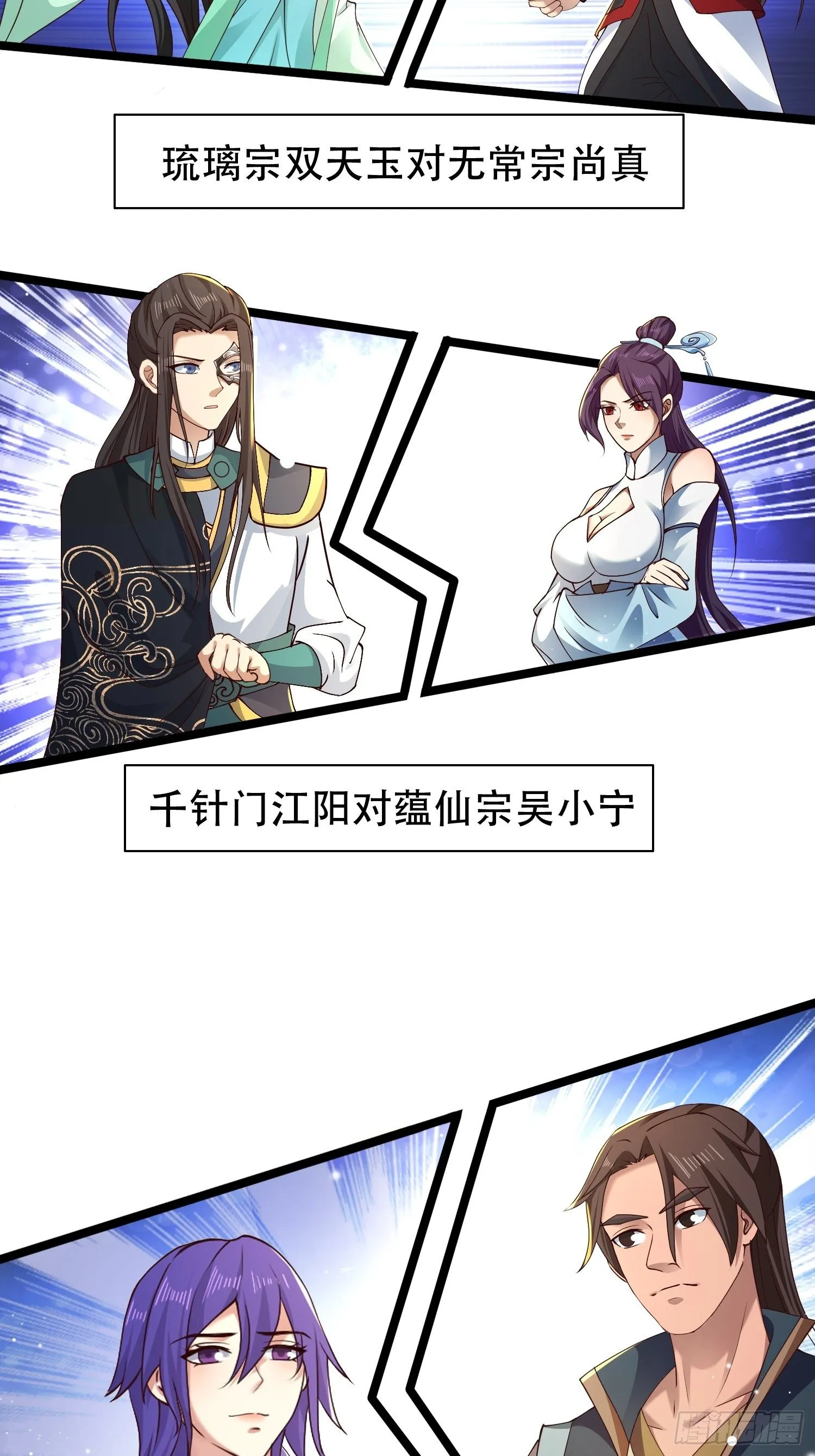 20-别舔了！啊喂！ 第36页