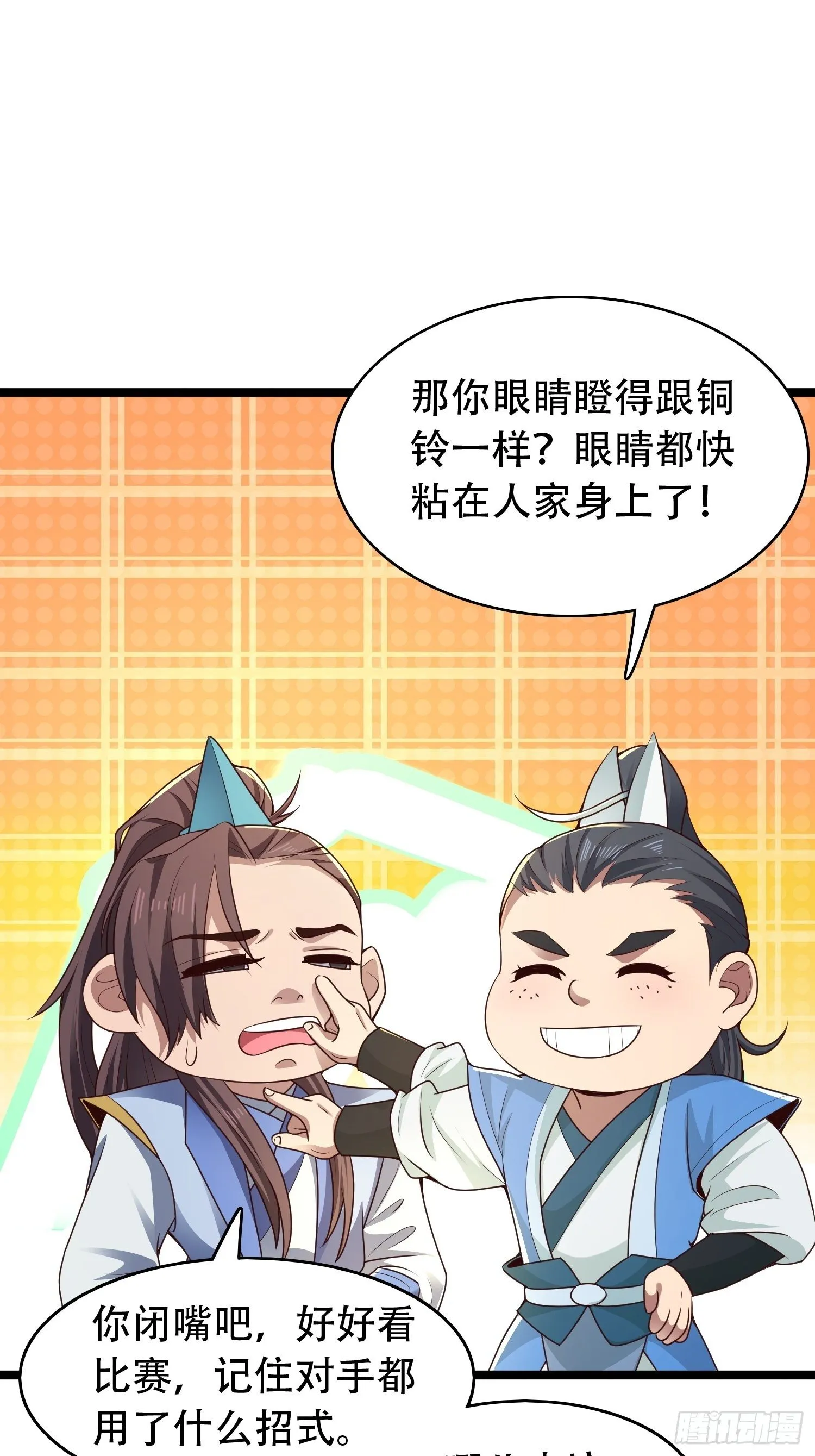 20-别舔了！啊喂！ 第39页