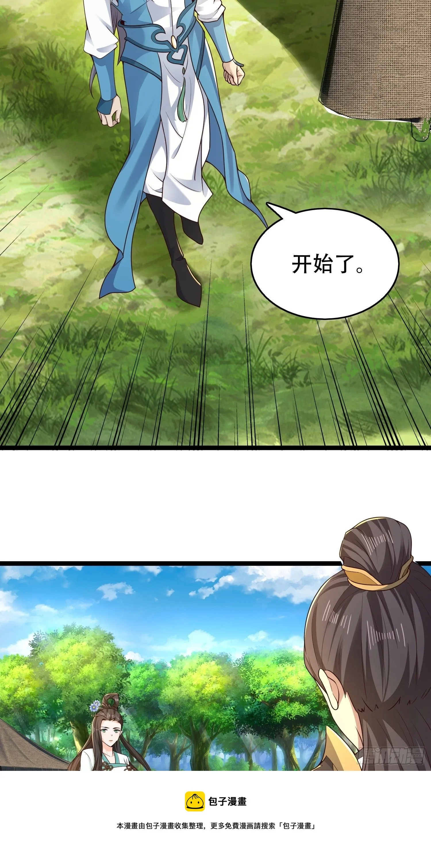 20-别舔了！啊喂！ 第41页