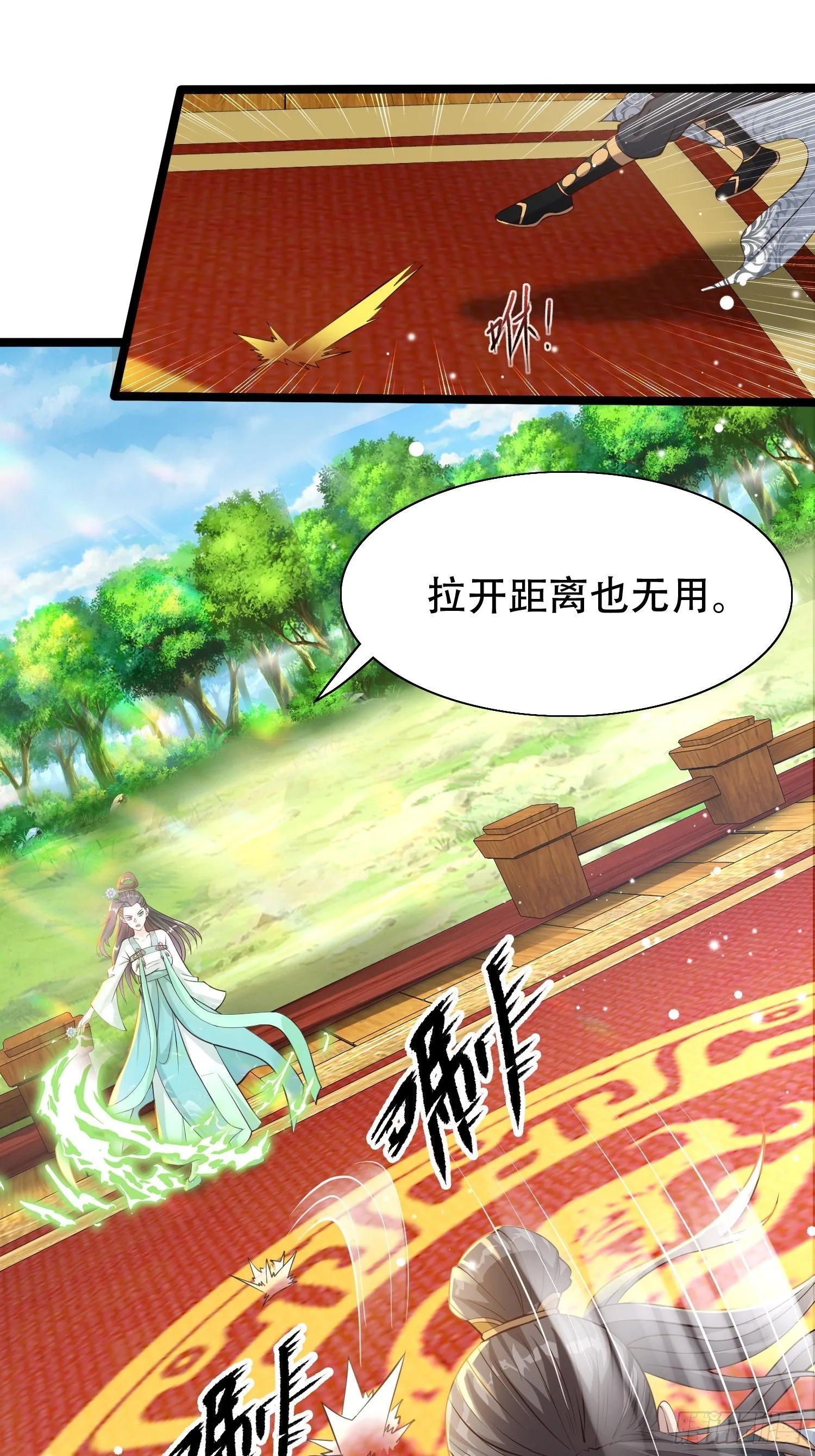 20-别舔了！啊喂！ 第44页