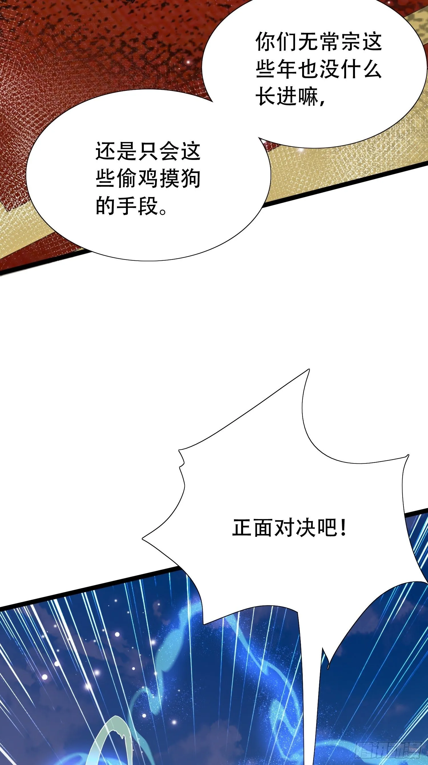 20-别舔了！啊喂！ 第51页