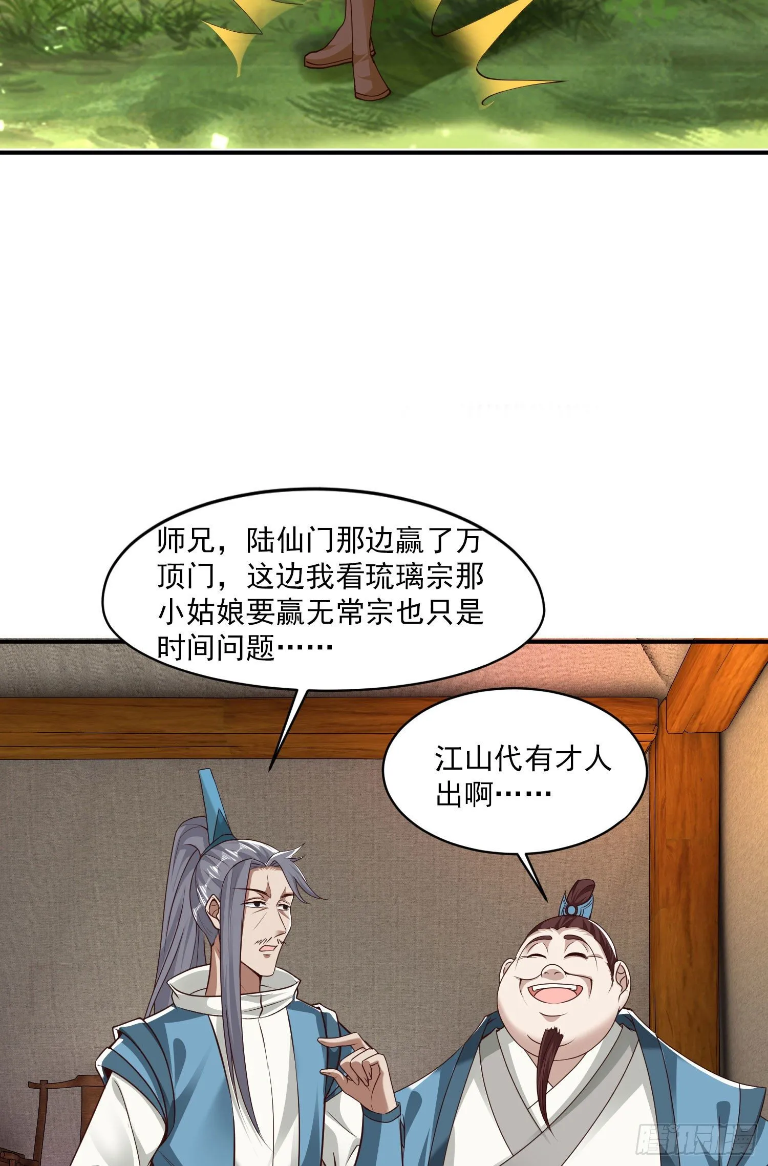 22-捆绑play玩完就想跑？ 第3页