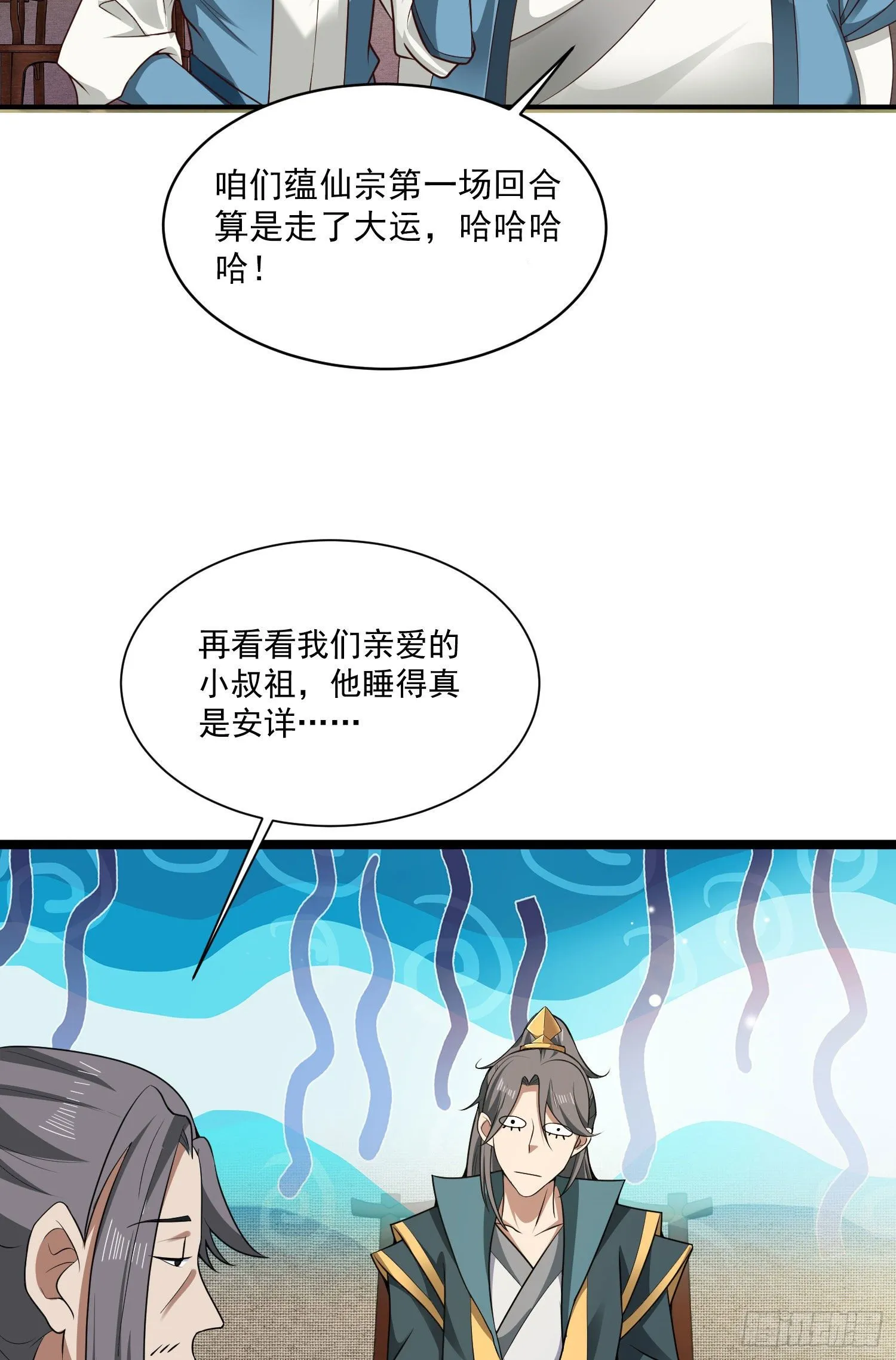 22-捆绑play玩完就想跑？ 第4页