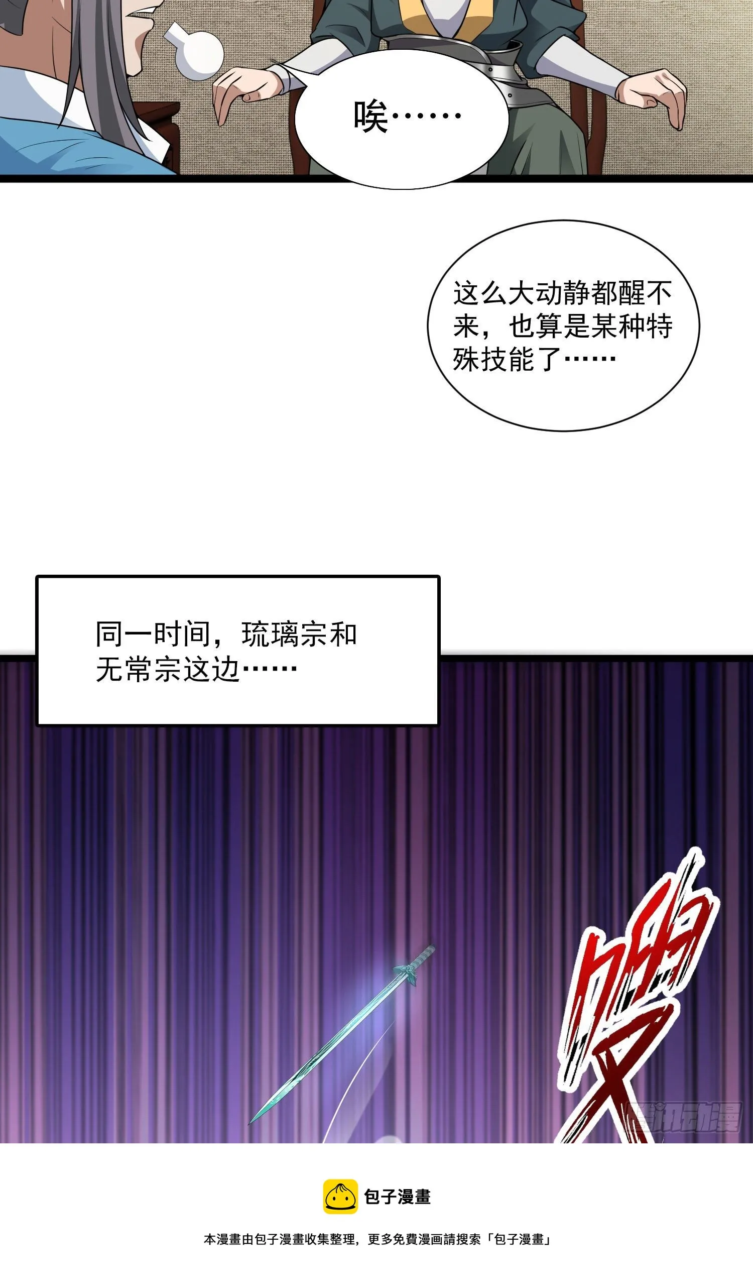 22-捆绑play玩完就想跑？ 第5页