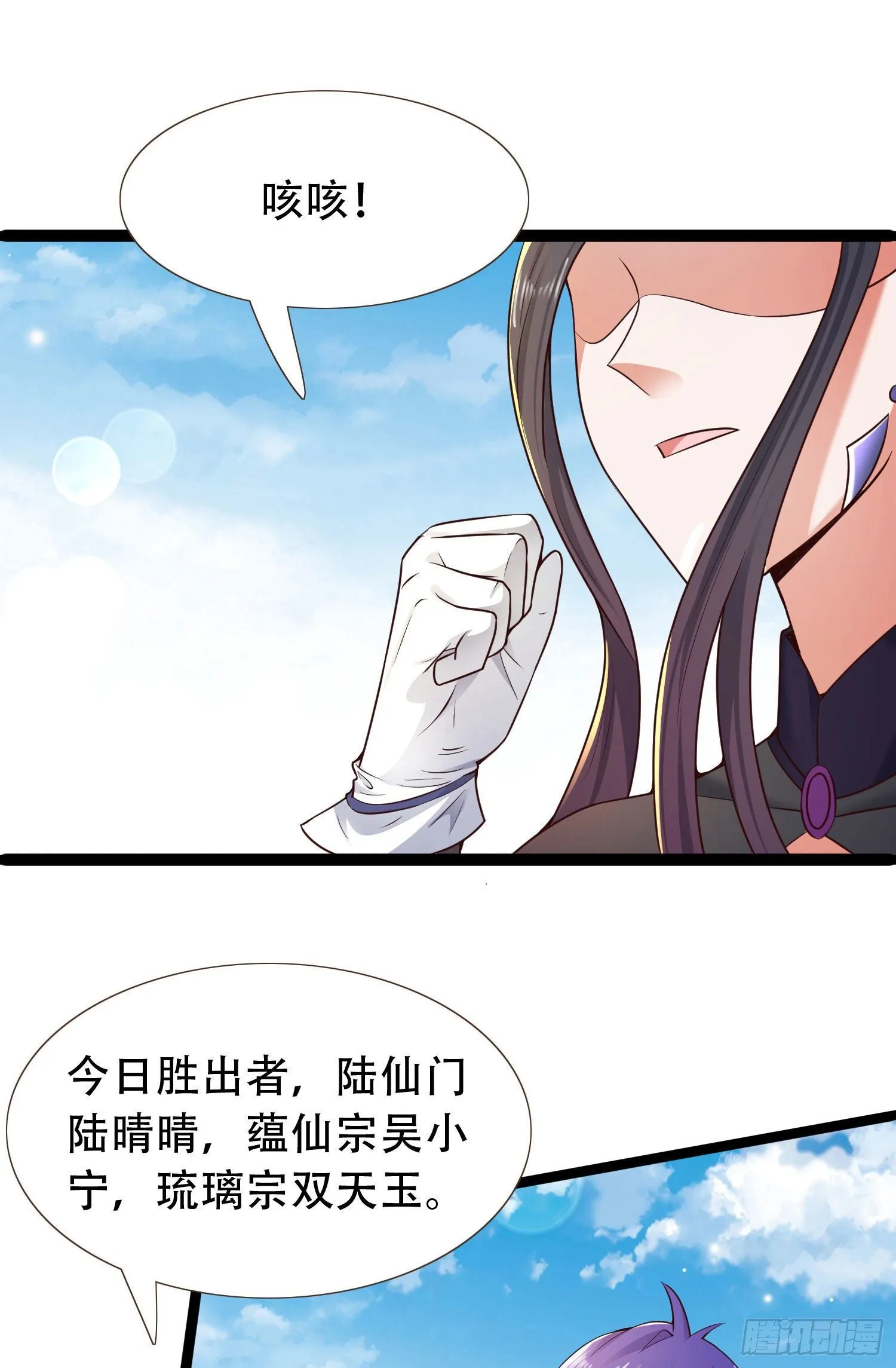 22-捆绑play玩完就想跑？ 第11页