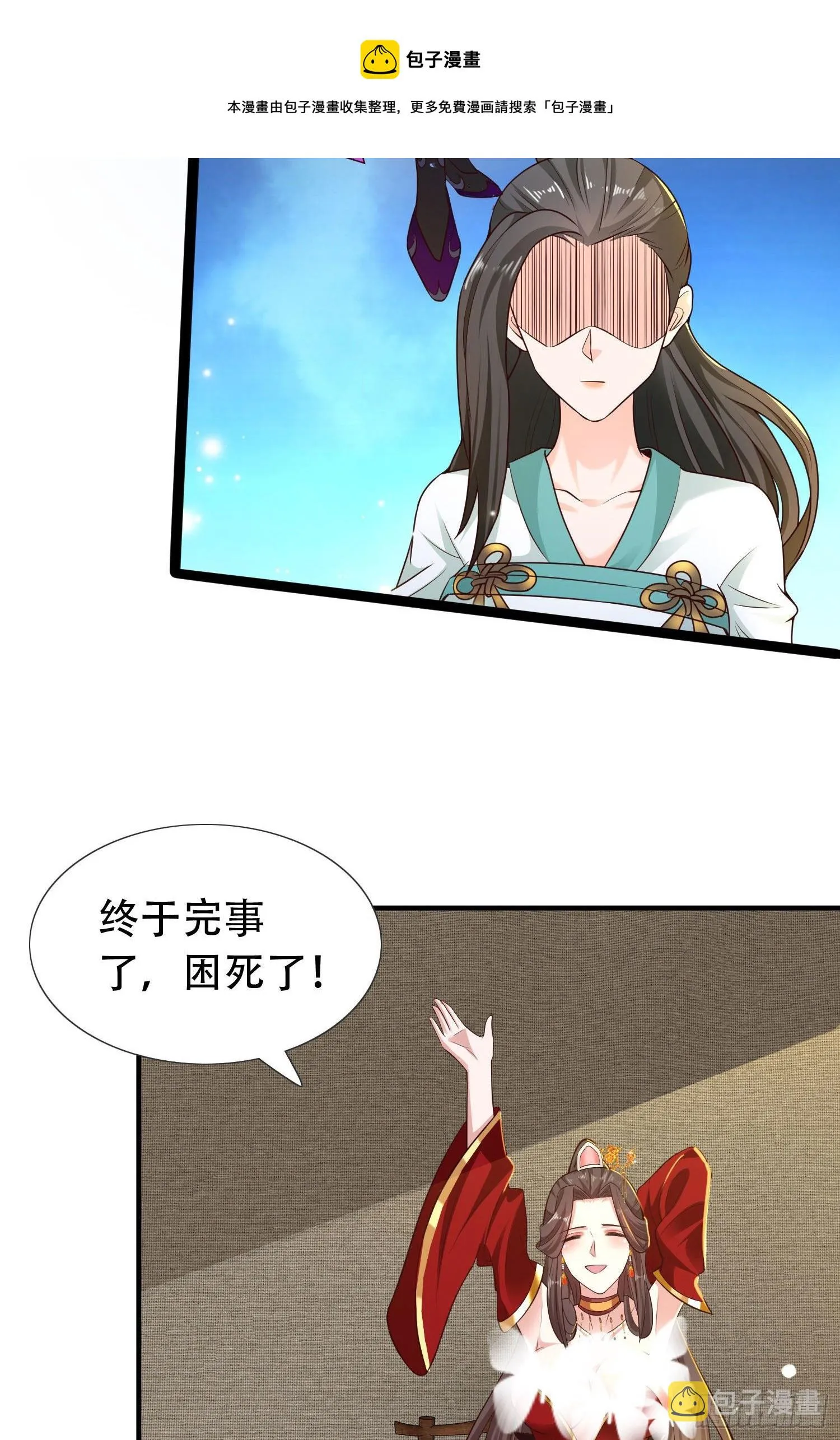 22-捆绑play玩完就想跑？ 第13页