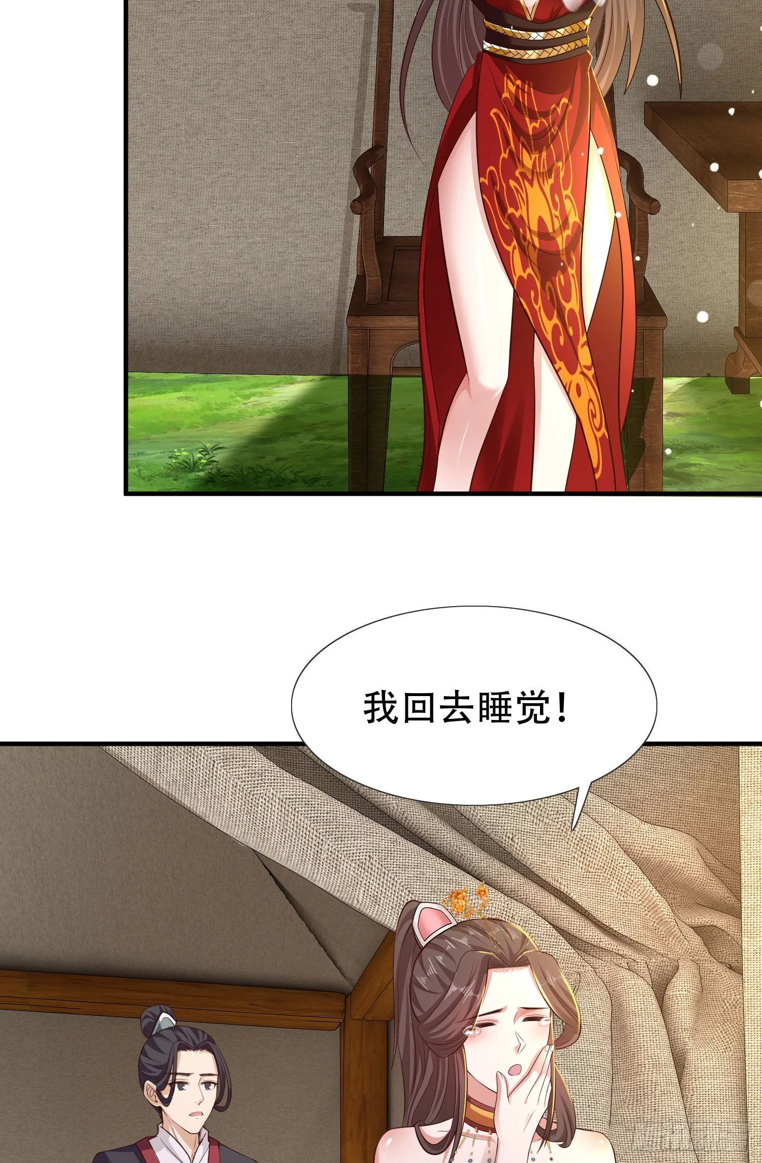 22-捆绑play玩完就想跑？ 第14页