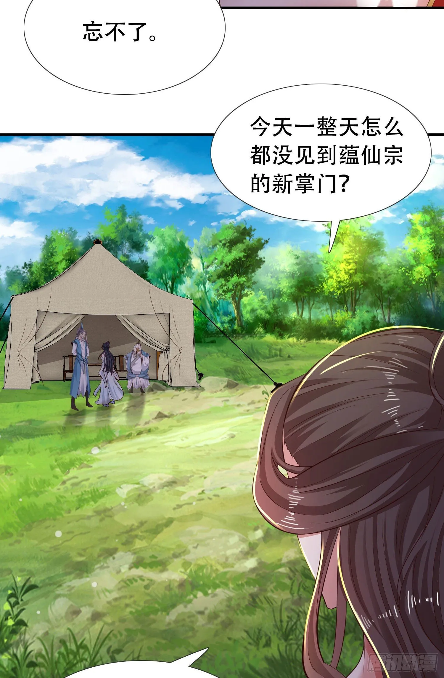 22-捆绑play玩完就想跑？ 第16页