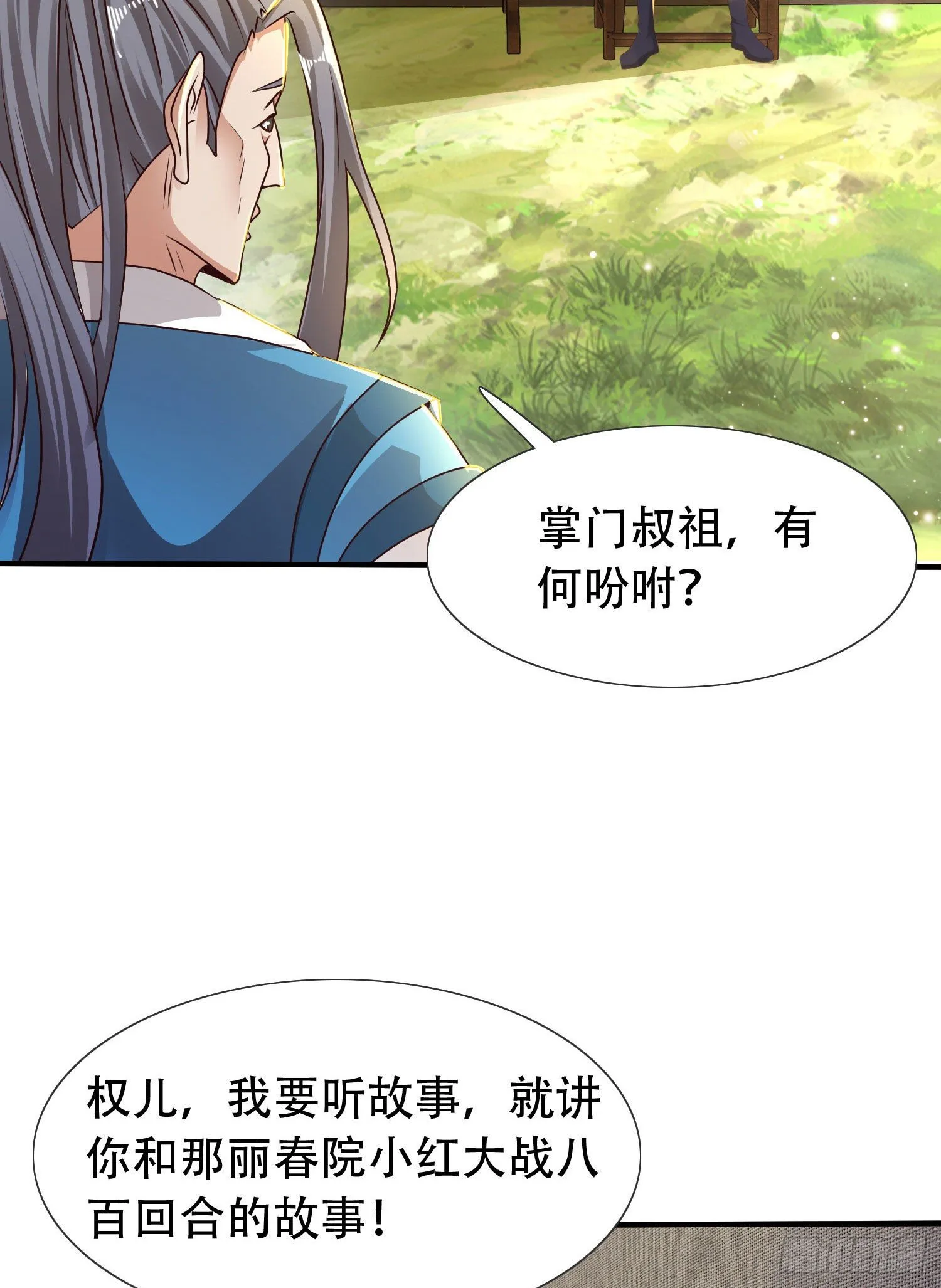 22-捆绑play玩完就想跑？ 第20页