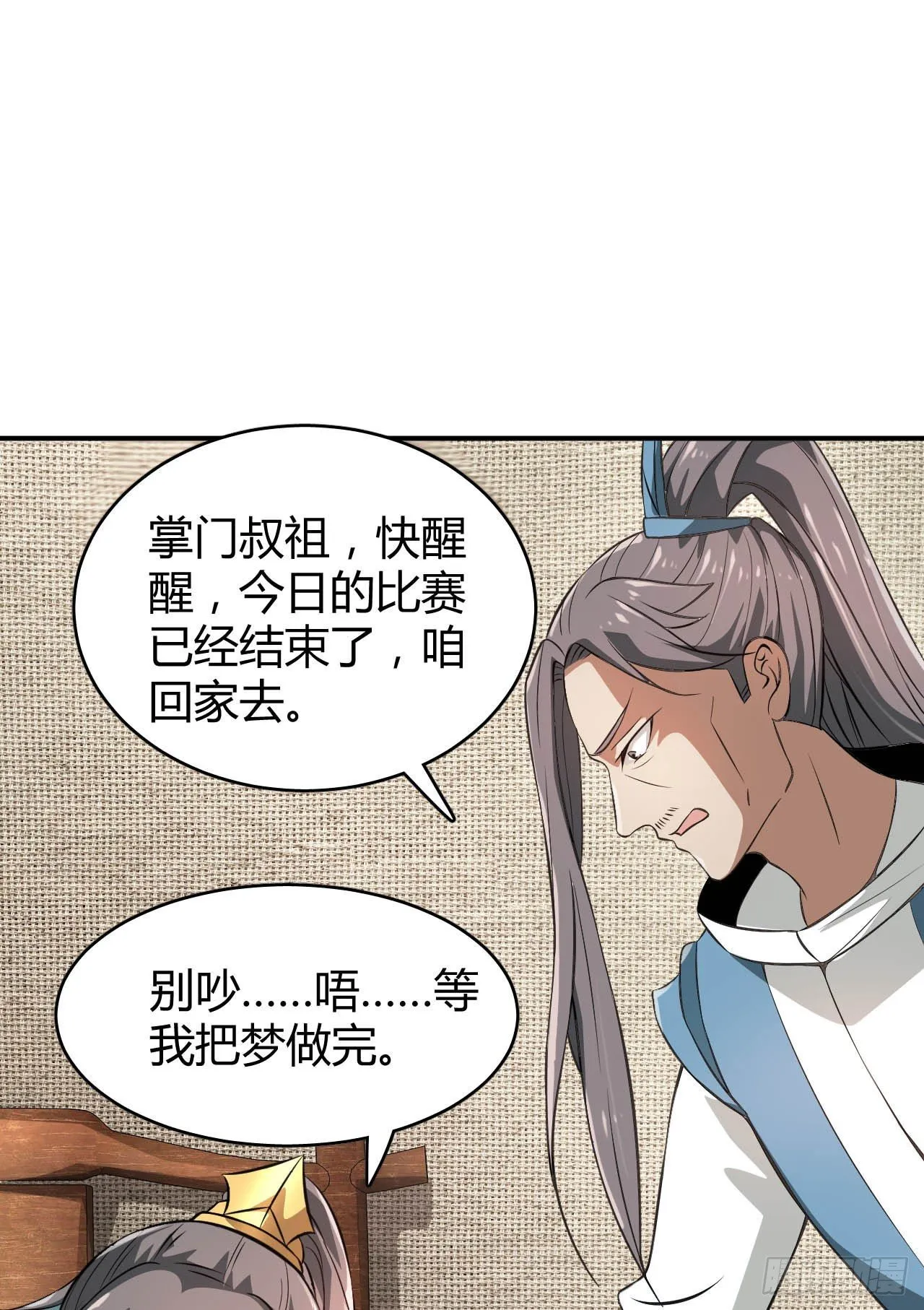 22-捆绑play玩完就想跑？ 第23页