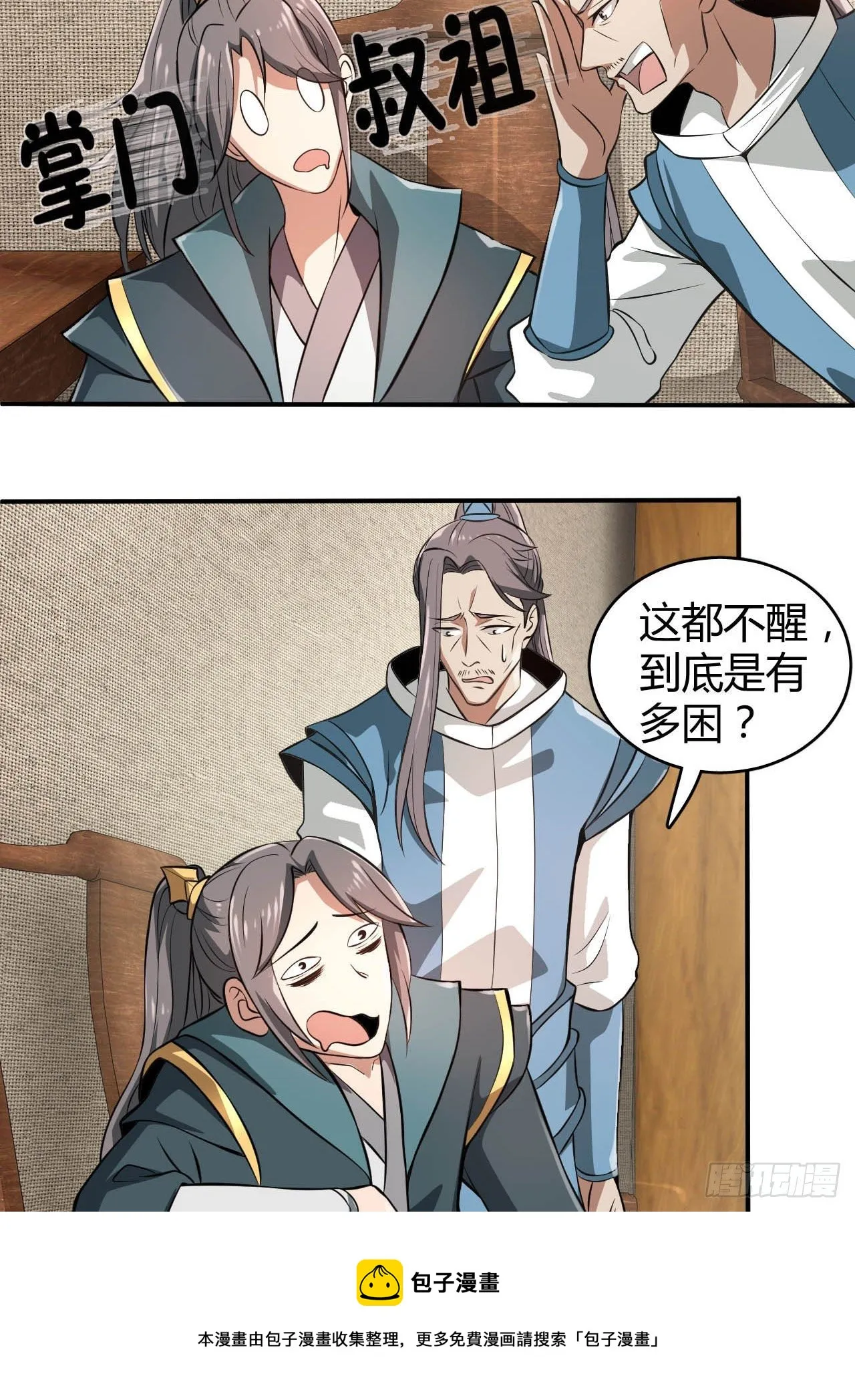 22-捆绑play玩完就想跑？ 第25页