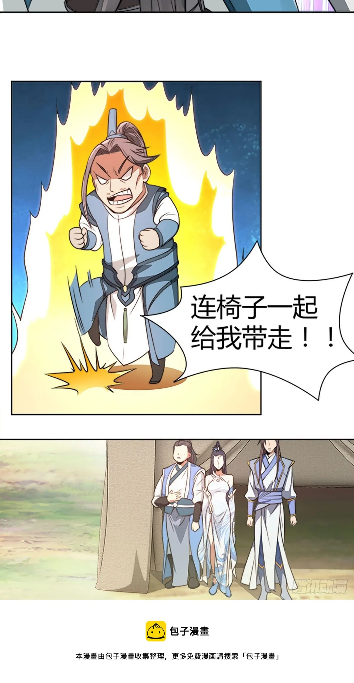 22-捆绑play玩完就想跑？ 第29页