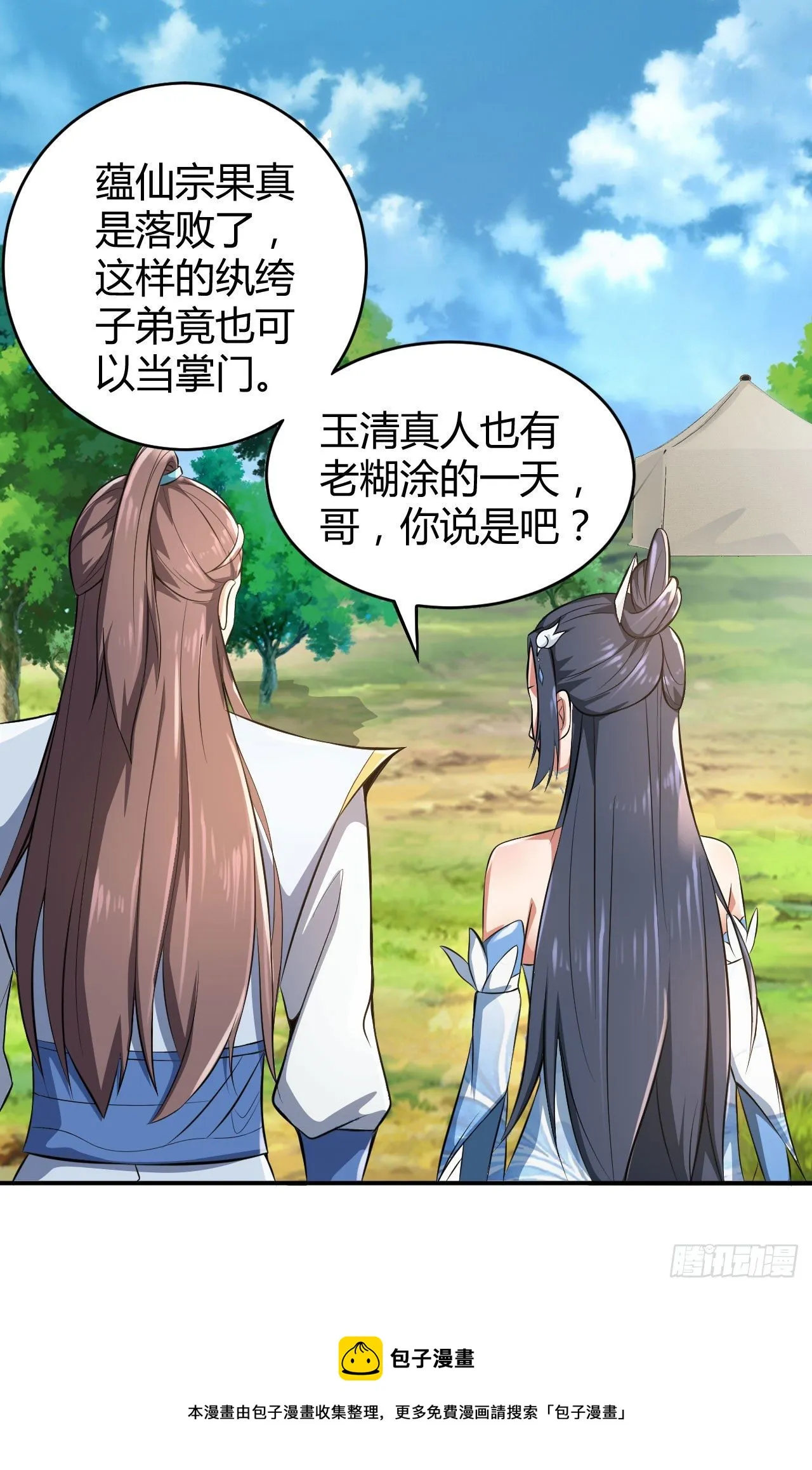 22-捆绑play玩完就想跑？ 第33页