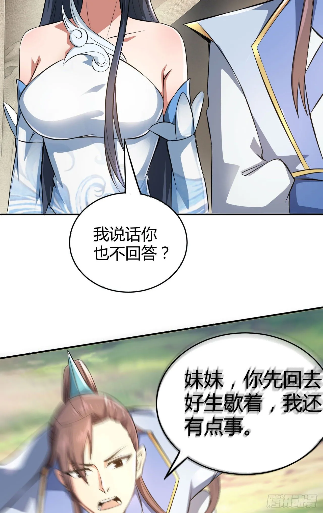22-捆绑play玩完就想跑？ 第35页