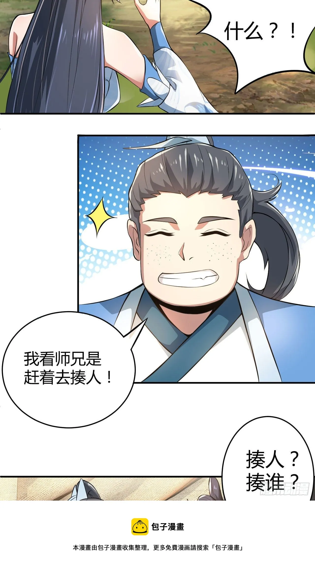 22-捆绑play玩完就想跑？ 第37页