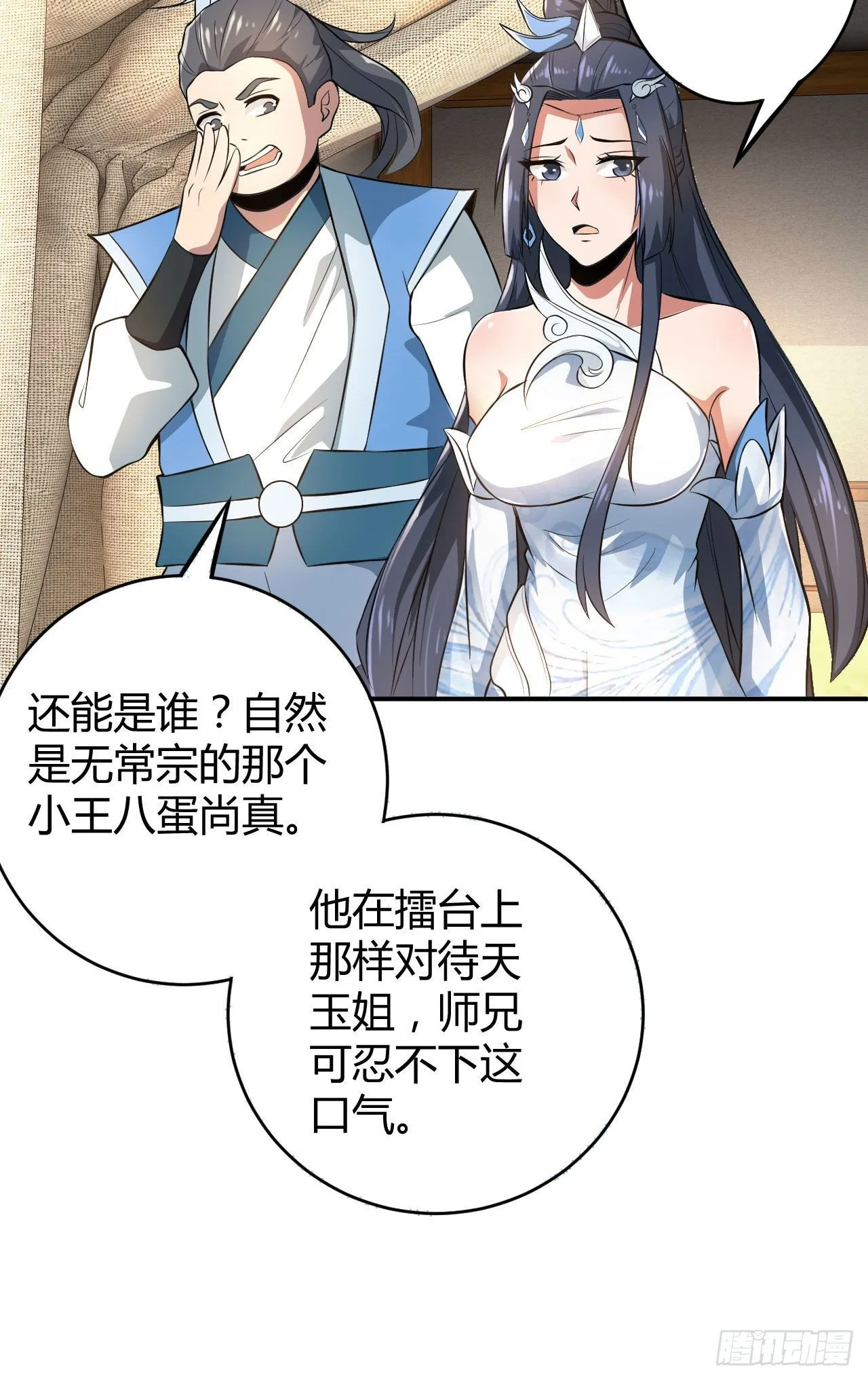22-捆绑play玩完就想跑？ 第38页
