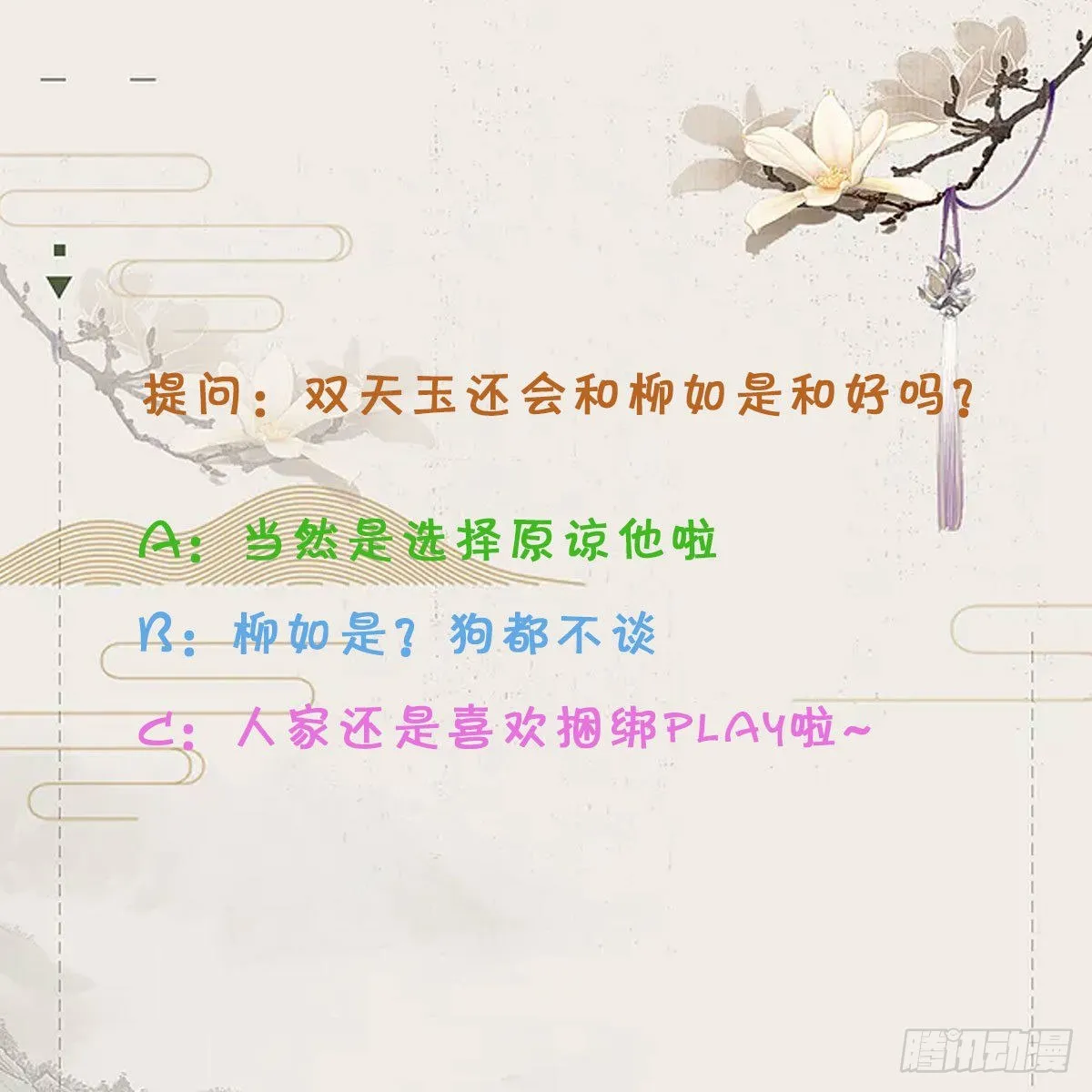 22-捆绑play玩完就想跑？ 第46页