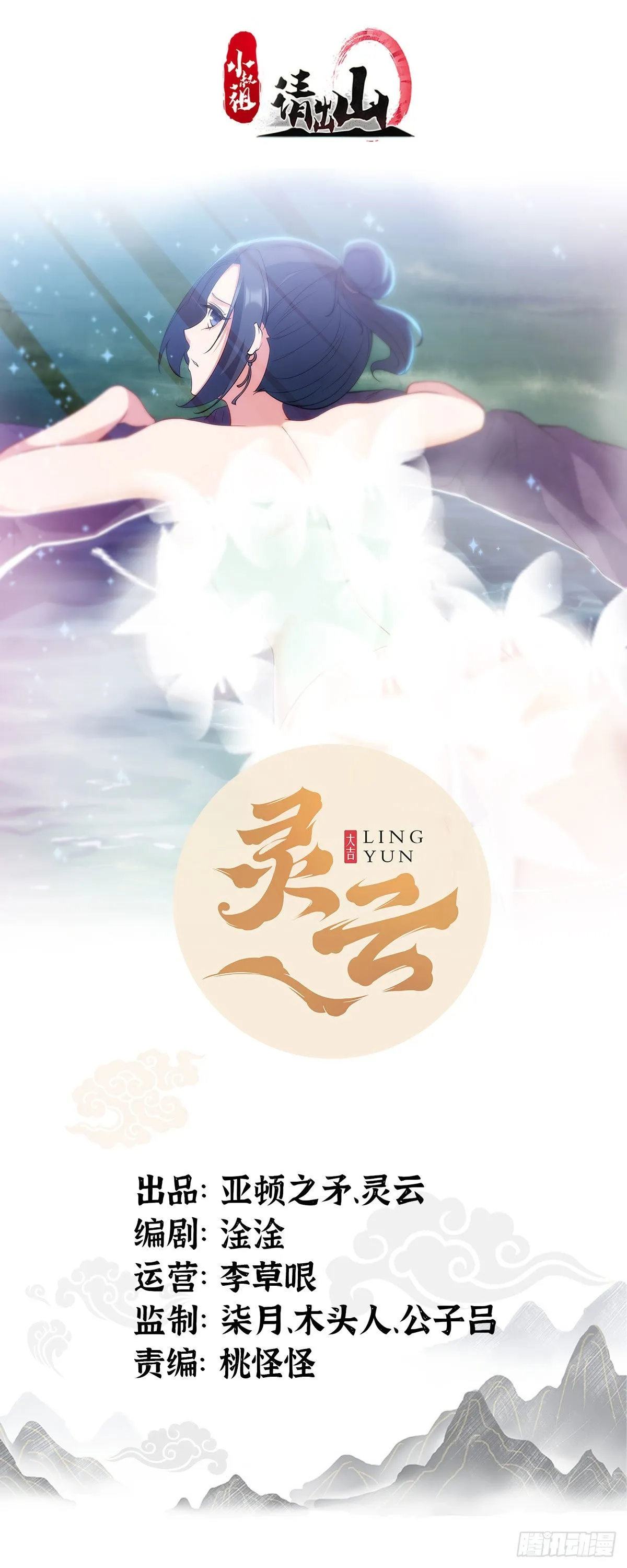 23-相约小树林～ 第1页