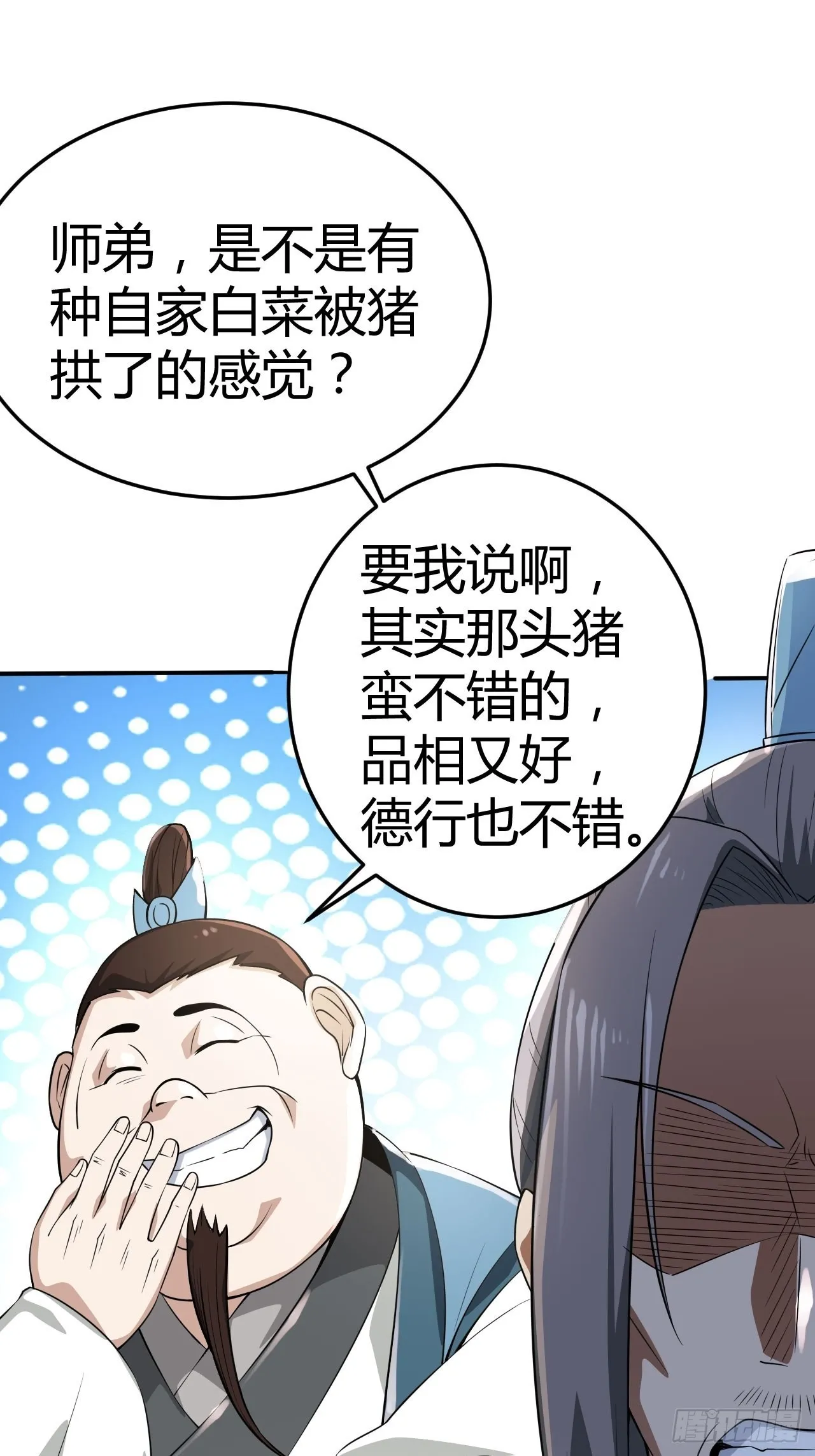23-相约小树林～ 第2页