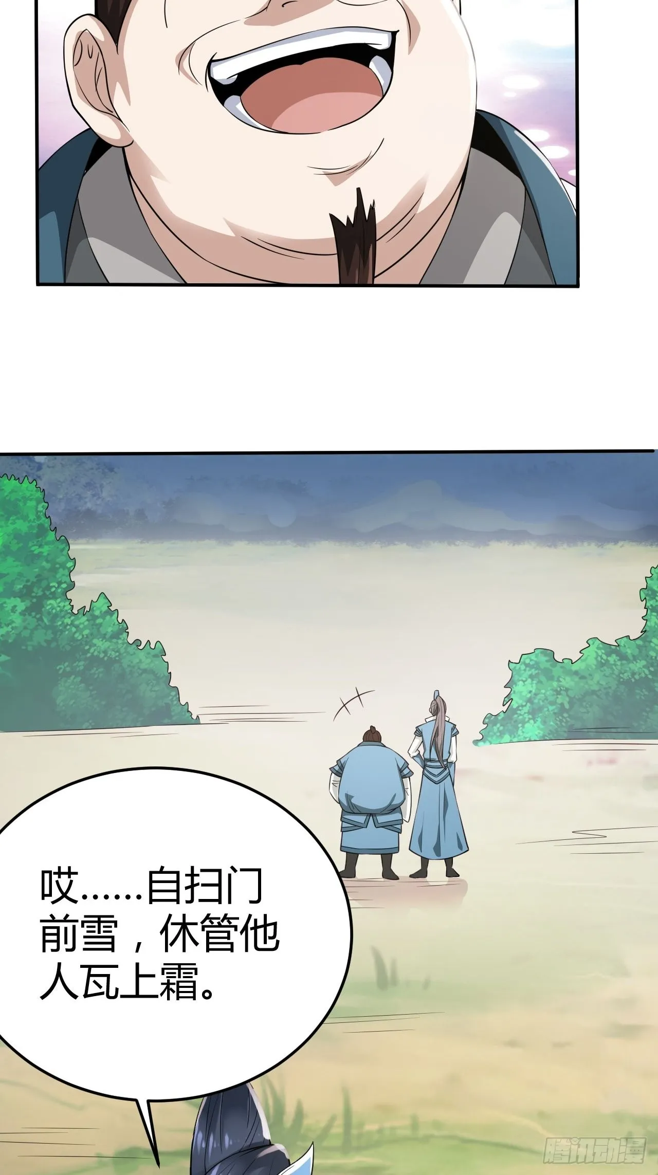 23-相约小树林～ 第4页