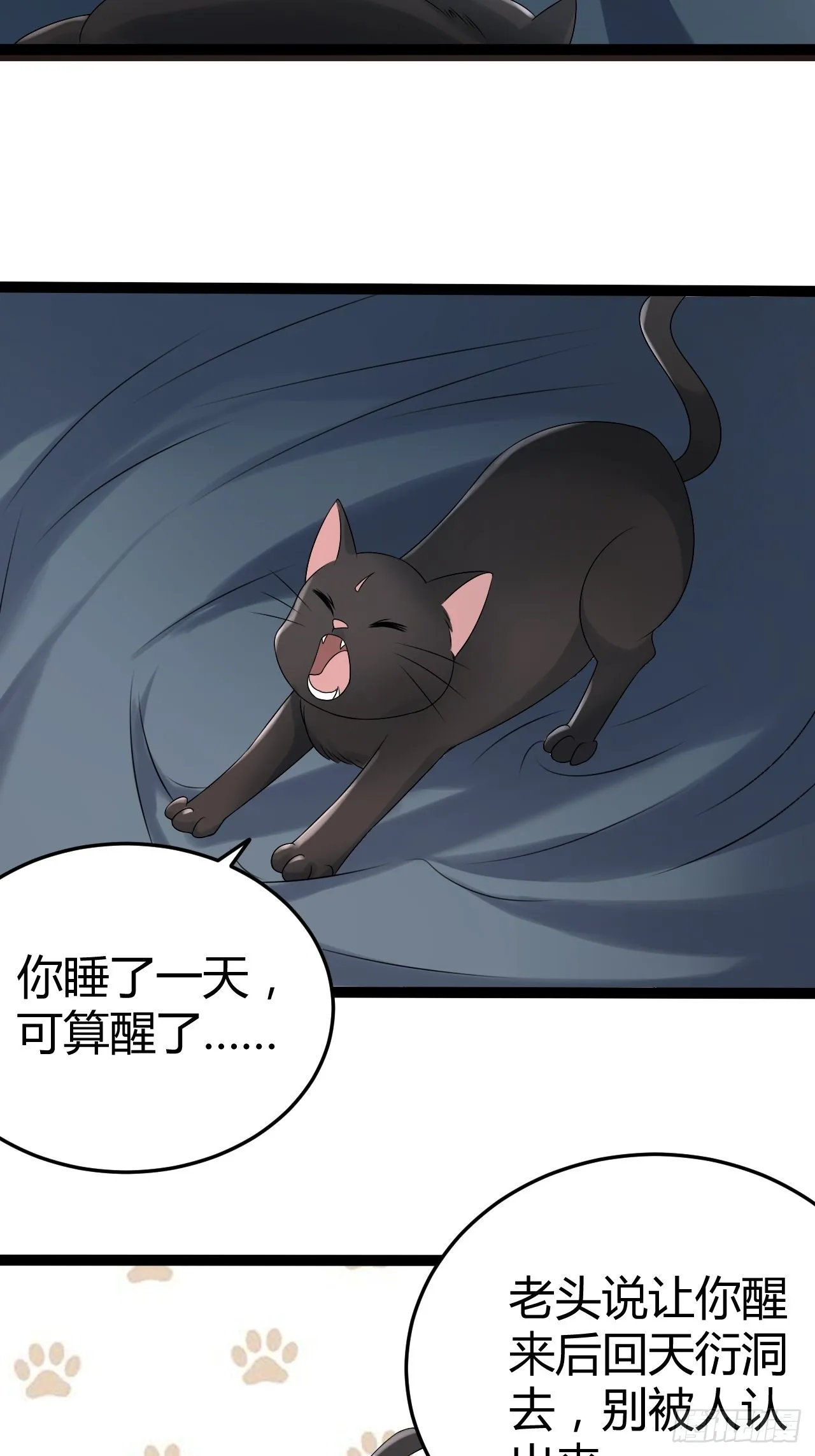 23-相约小树林～ 第8页