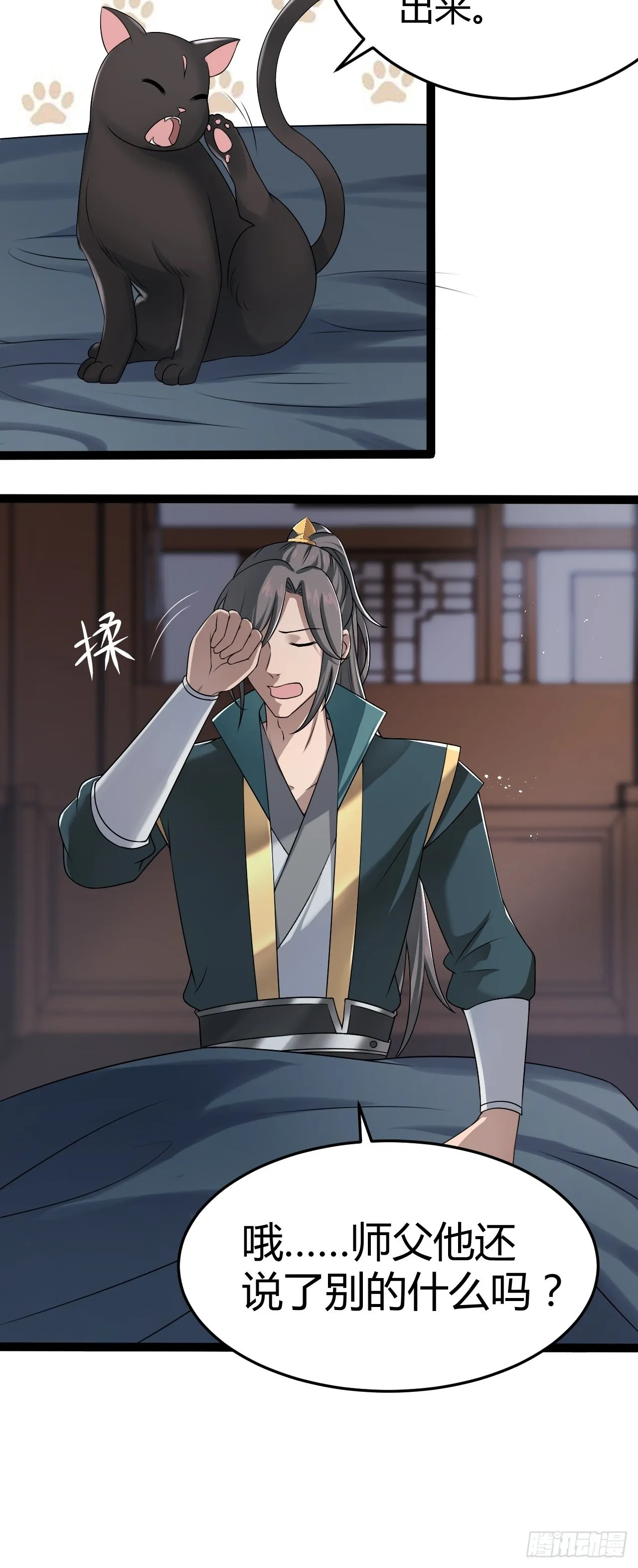 23-相约小树林～ 第9页