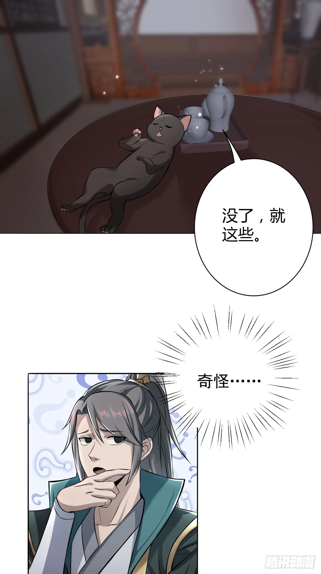 23-相约小树林～ 第10页