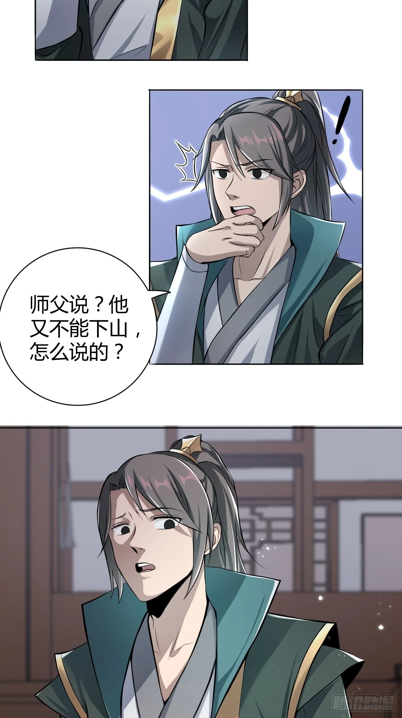 23-相约小树林～ 第11页