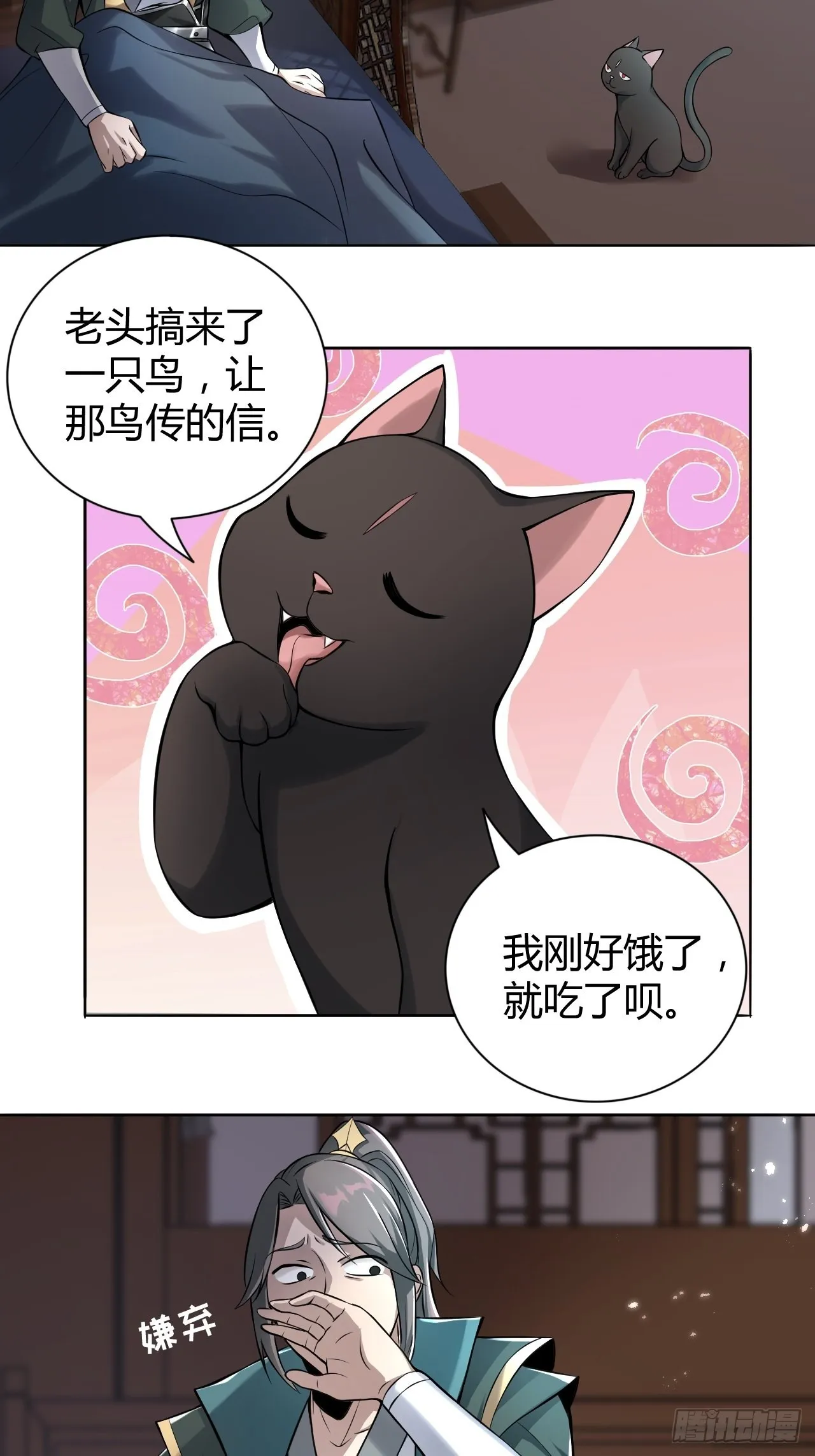 23-相约小树林～ 第13页