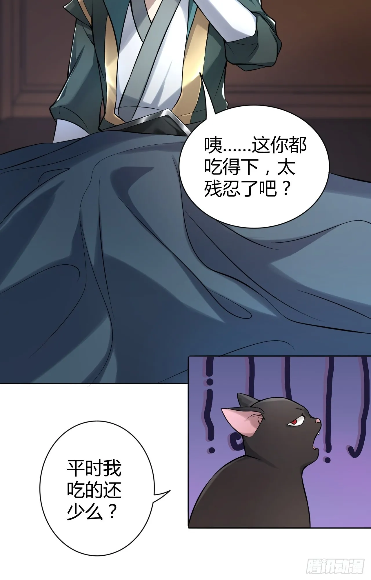 23-相约小树林～ 第14页