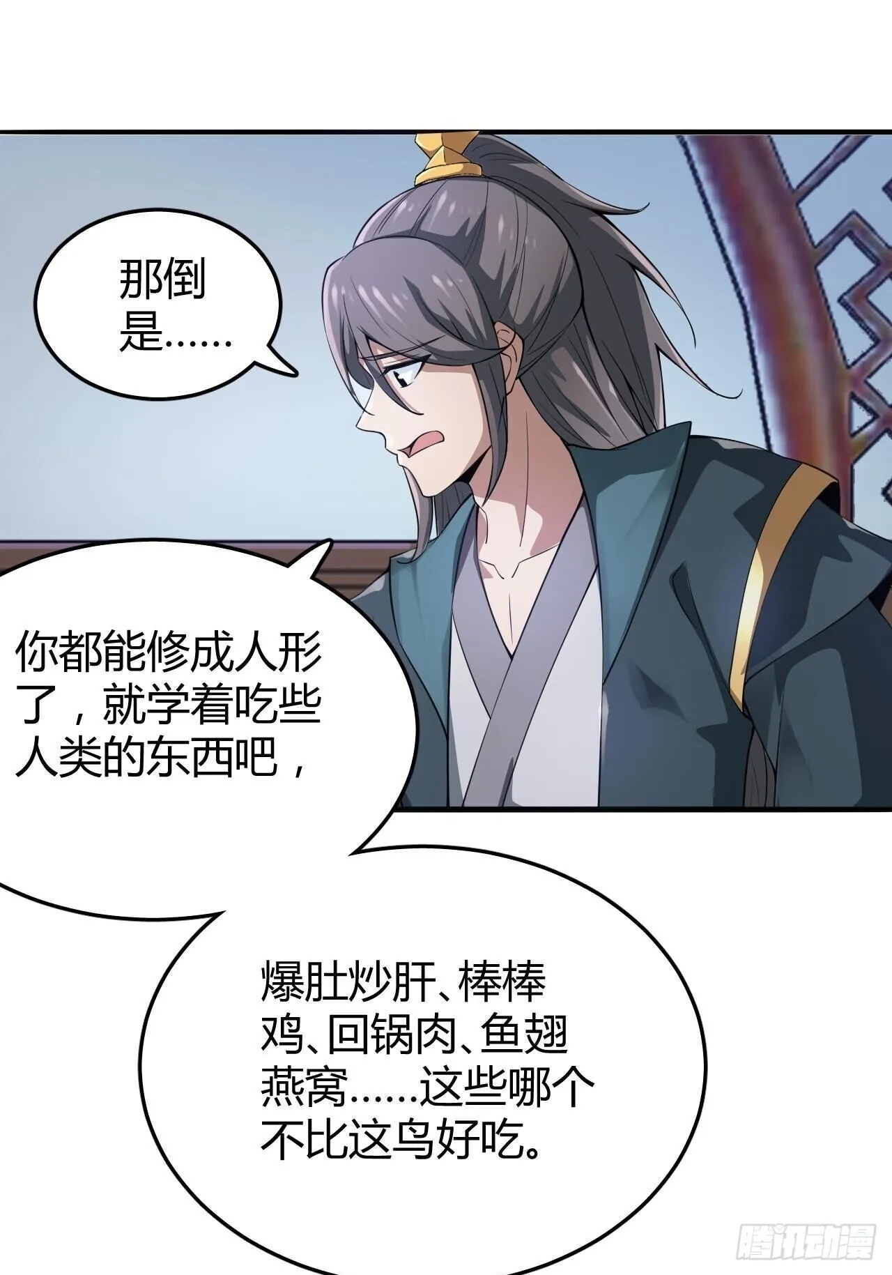 23-相约小树林～ 第15页