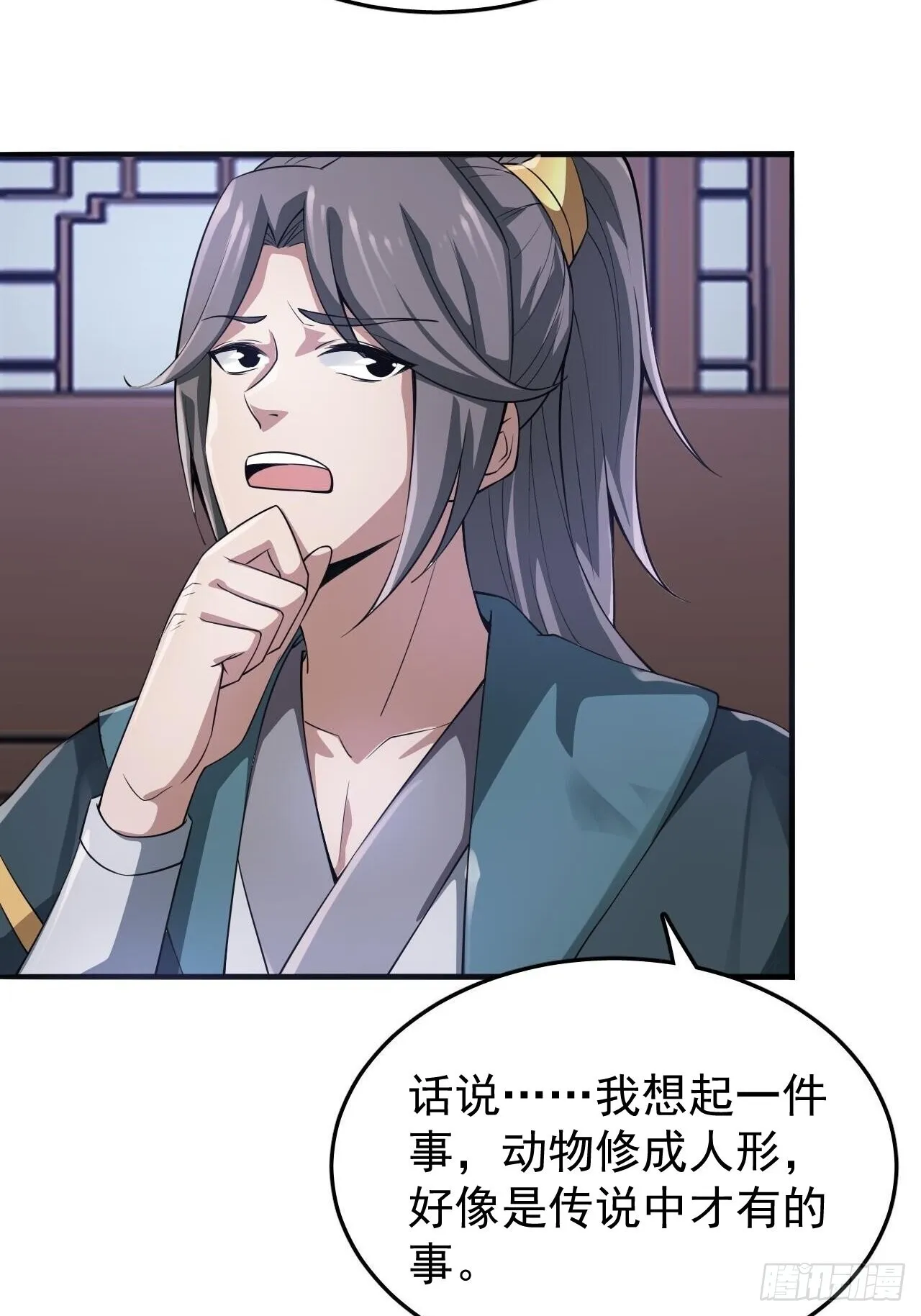 23-相约小树林～ 第16页