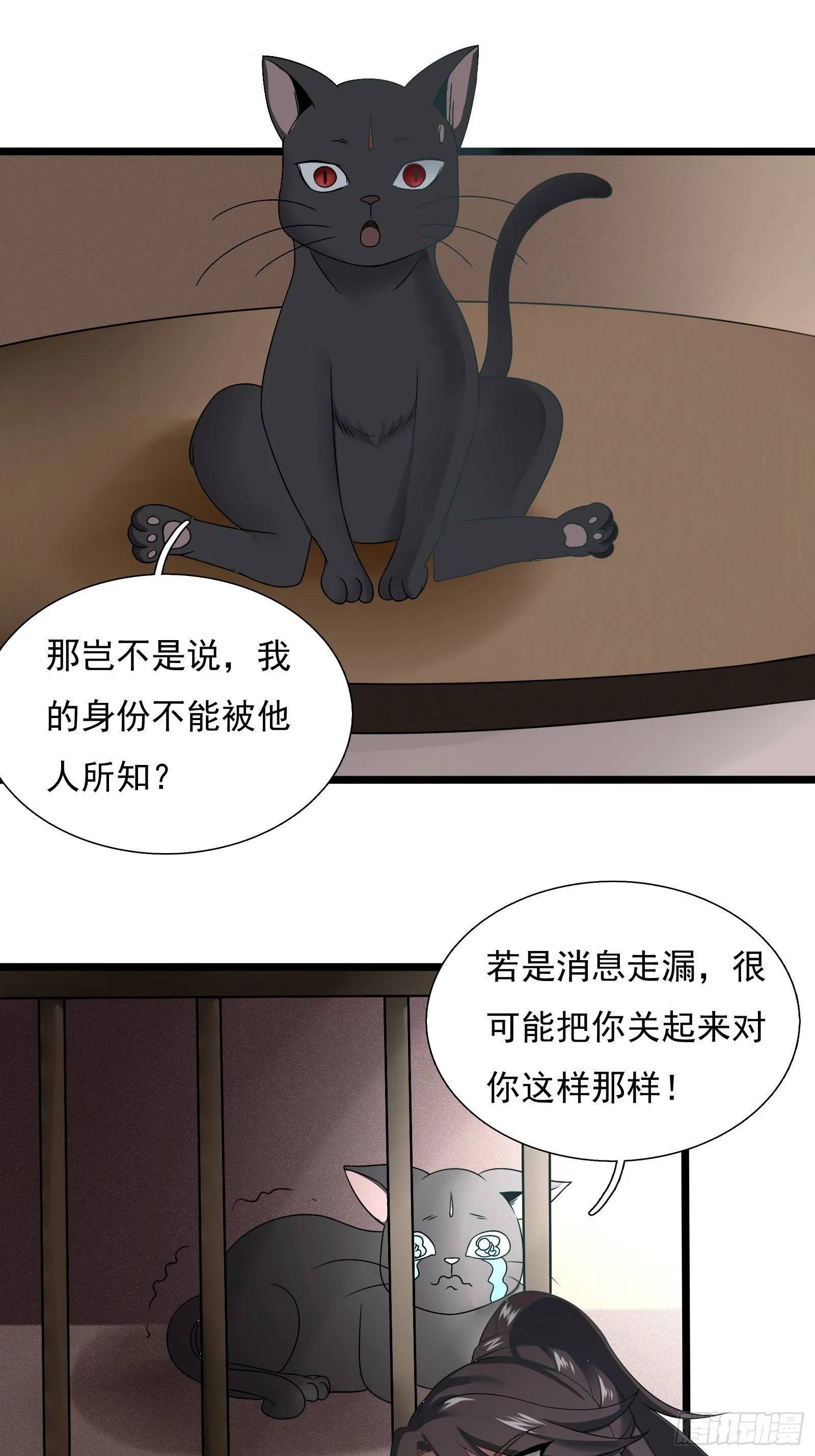 23-相约小树林～ 第19页