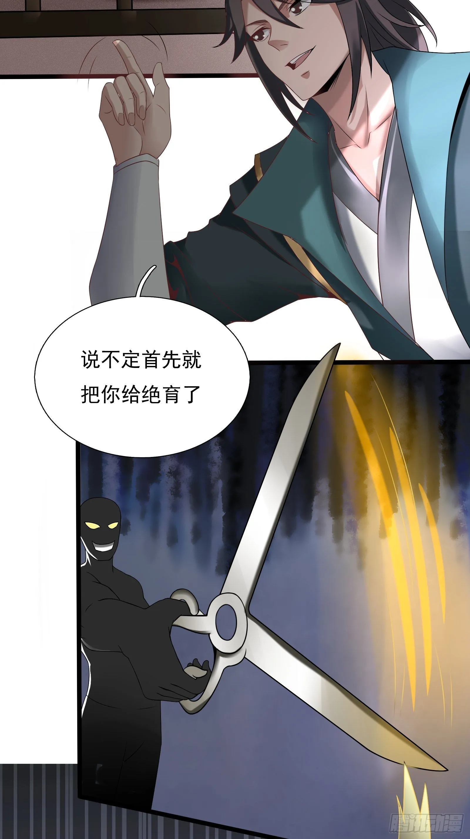 23-相约小树林～ 第20页
