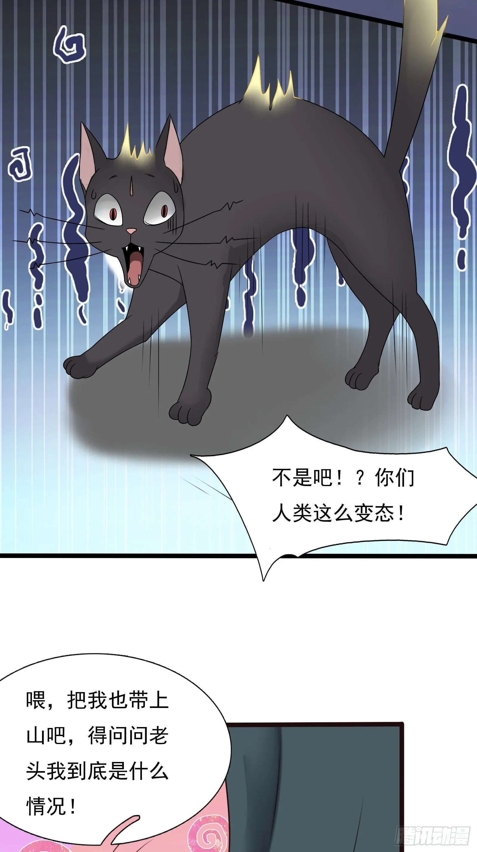 23-相约小树林～ 第21页