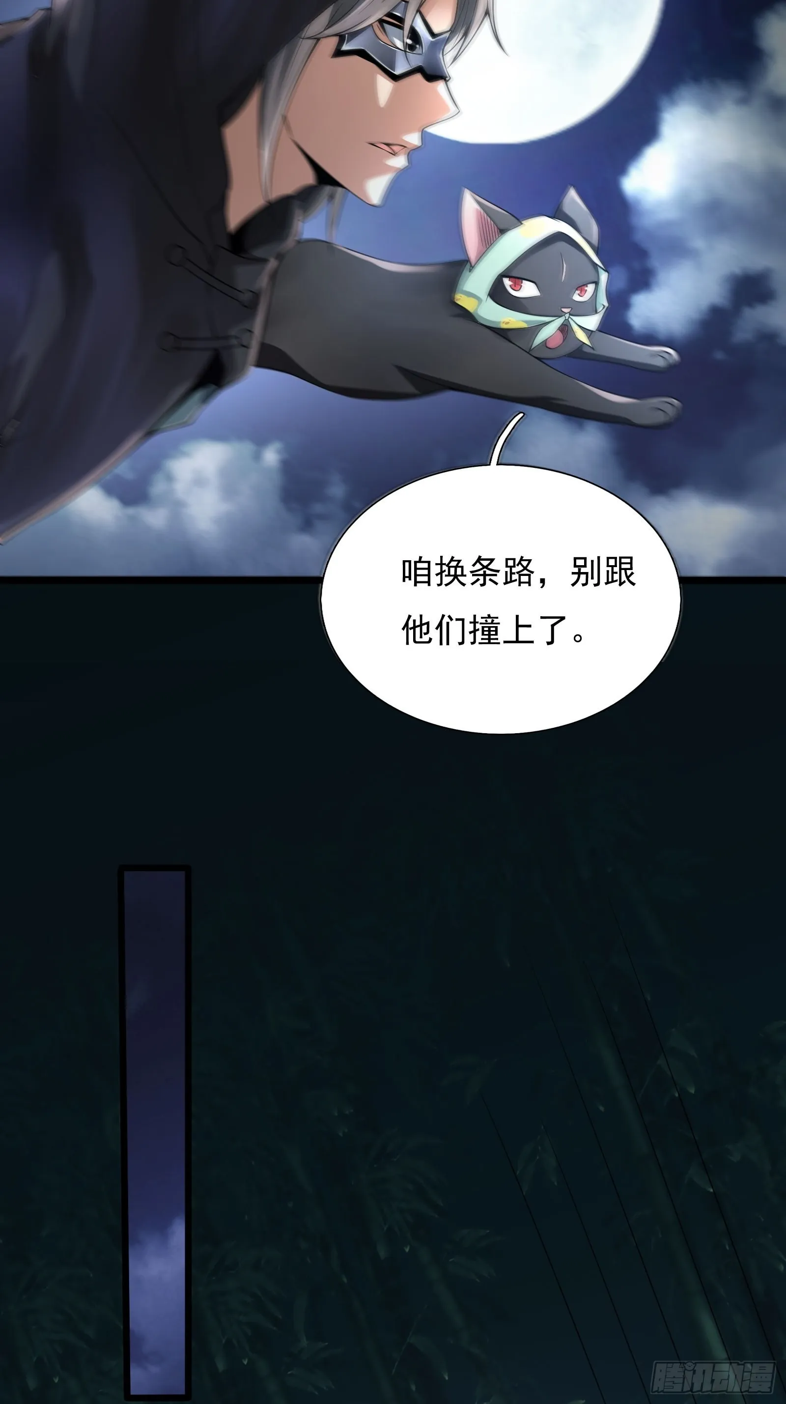 23-相约小树林～ 第29页