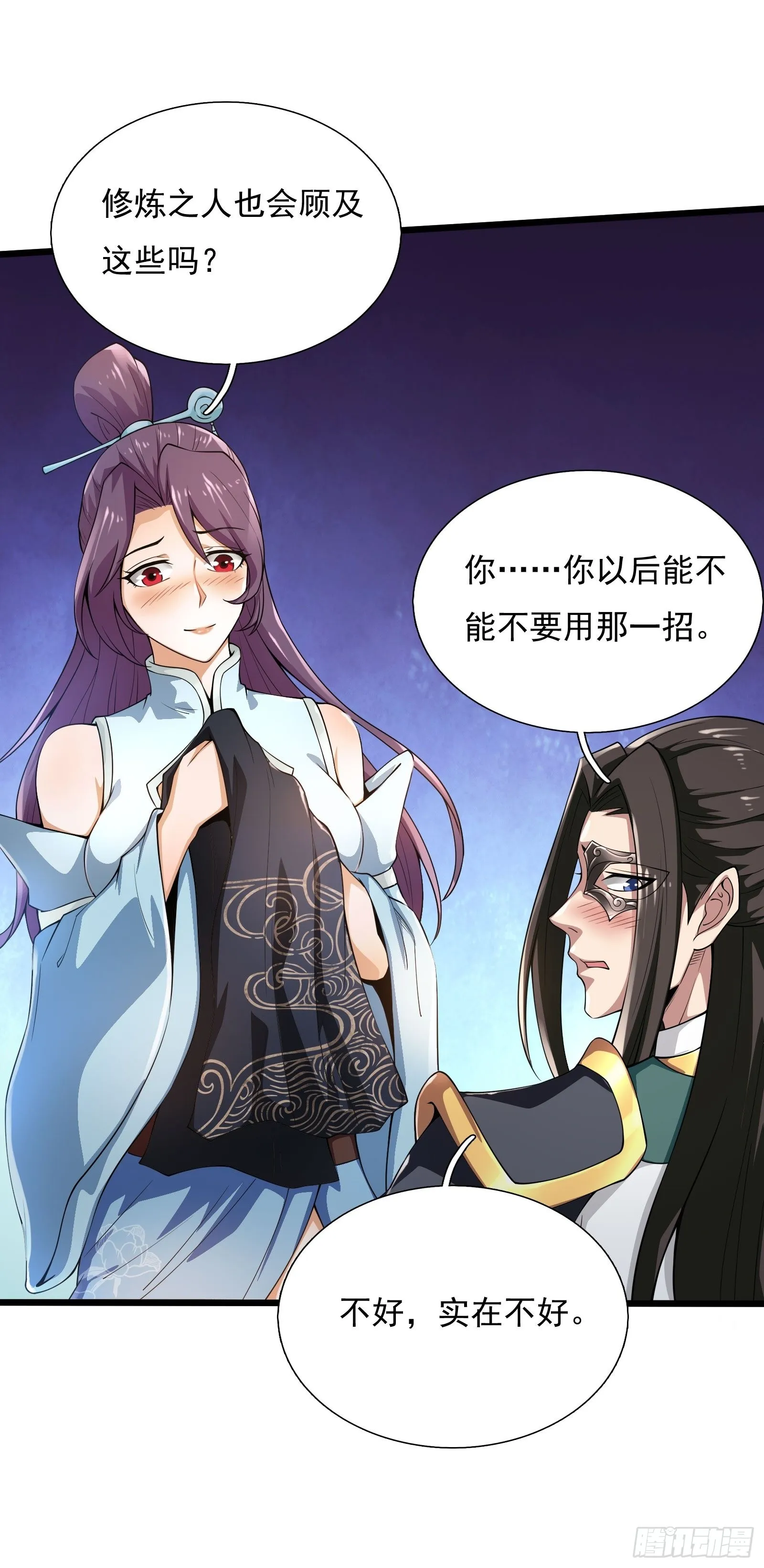 23-相约小树林～ 第36页